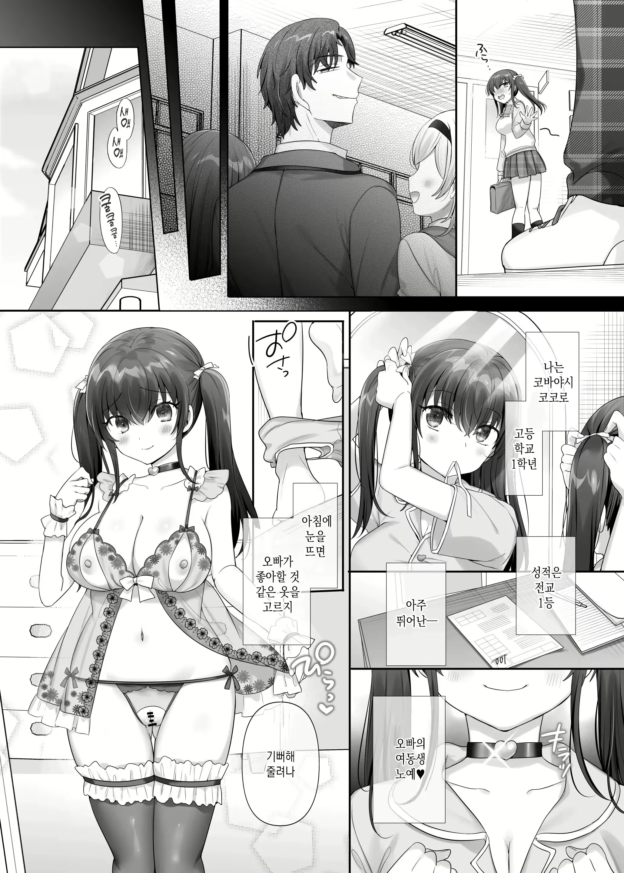Content 3038697 - 27 페이지