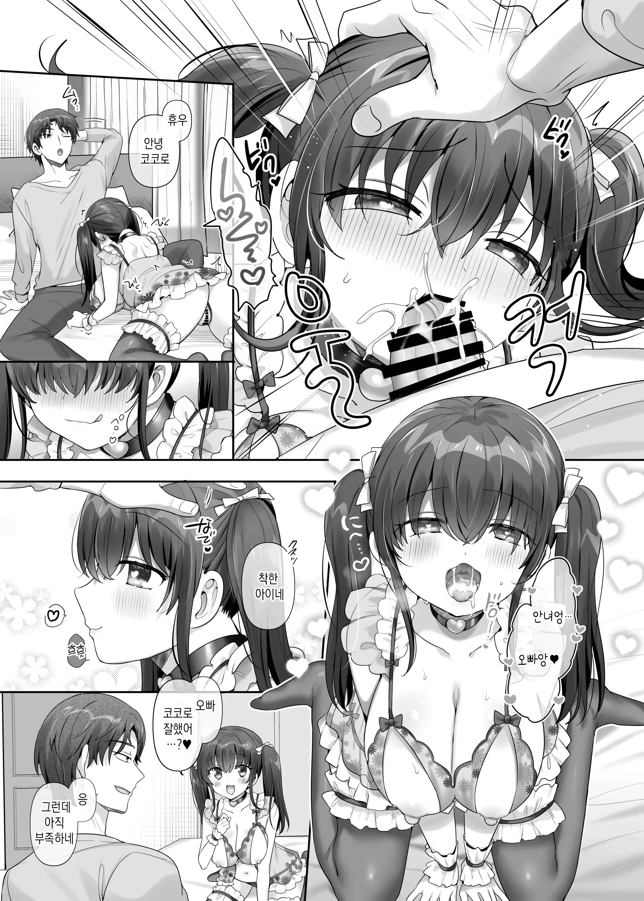 Content 3038697 - 30 페이지