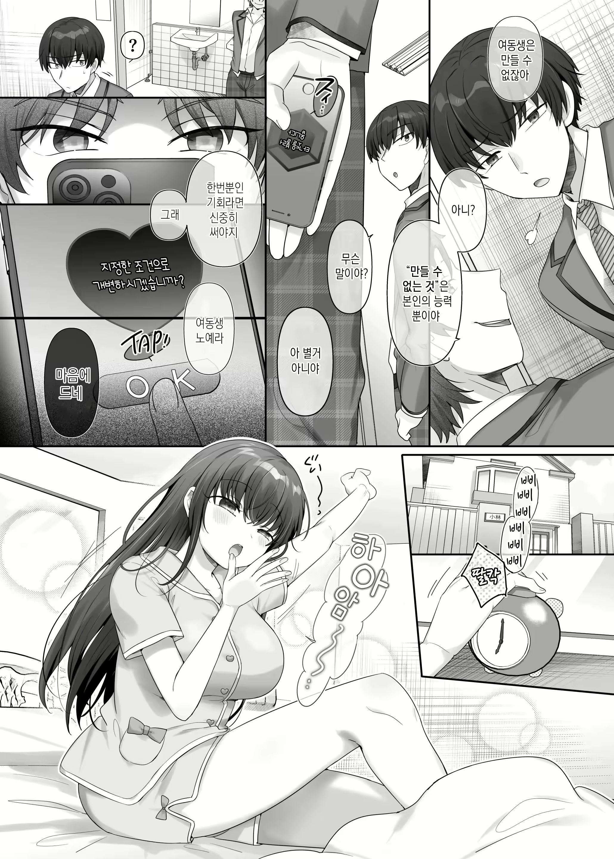 Content 3038697 - 6 페이지