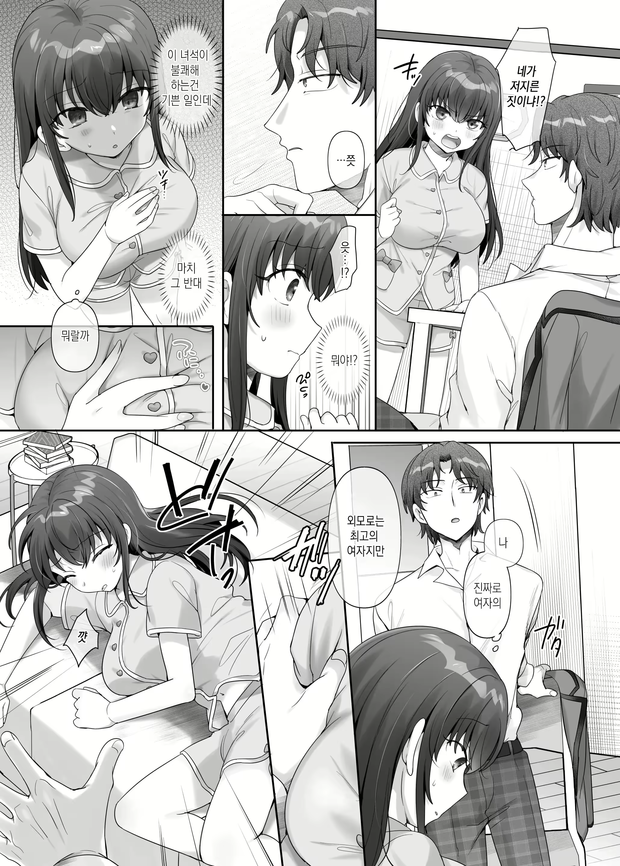 Content 3038697 - 8 페이지