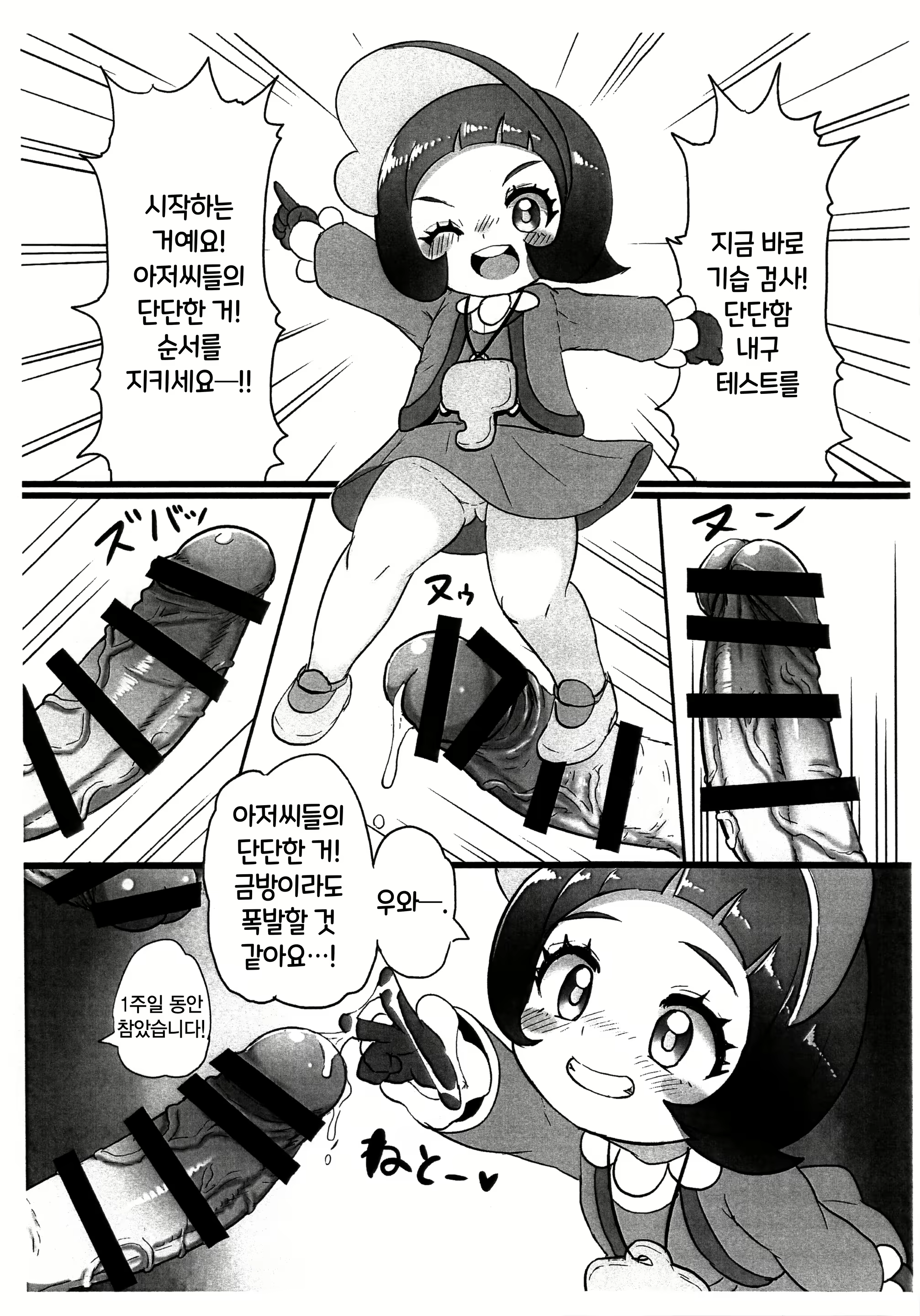 Content 3038859 - 2 페이지