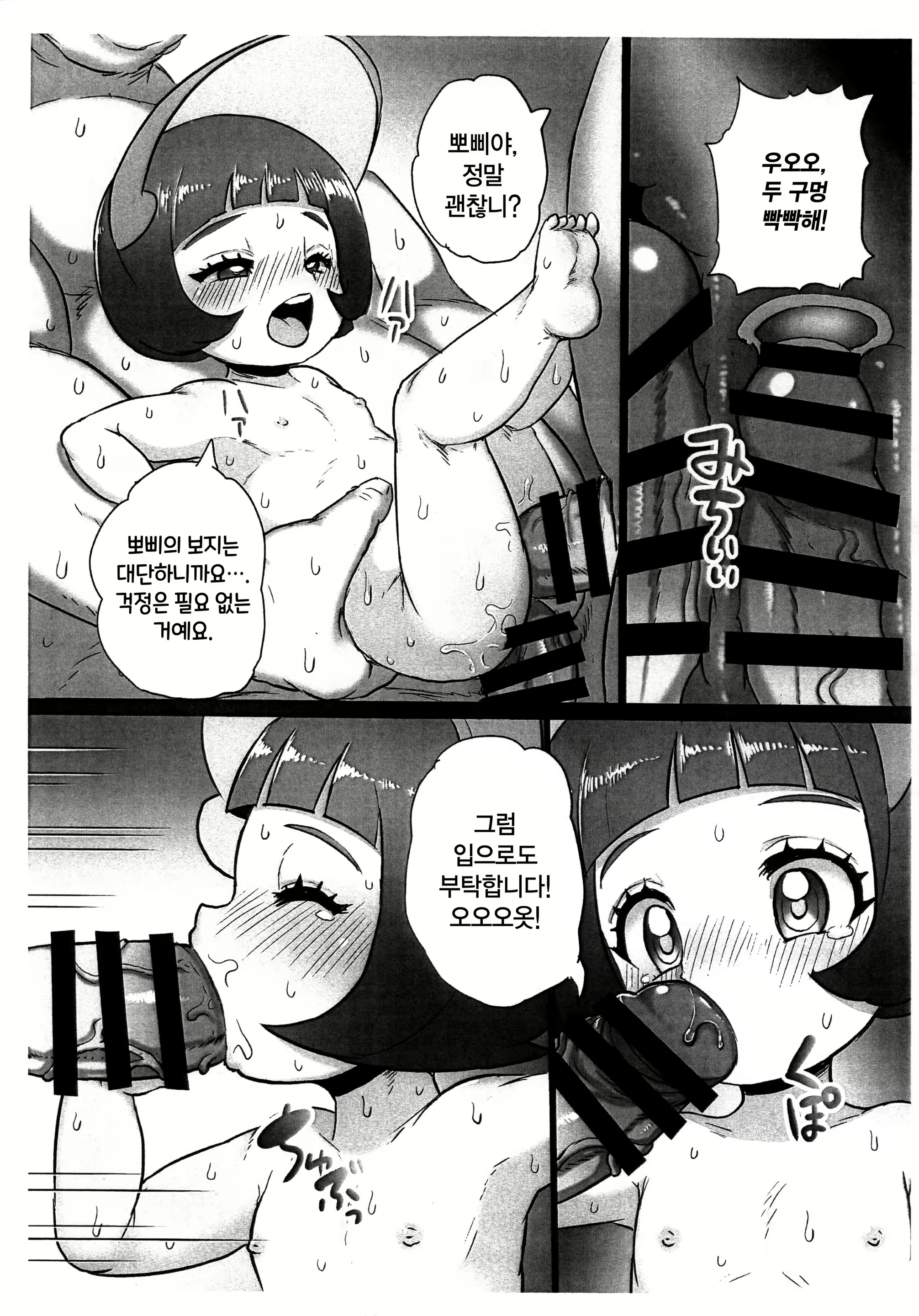 Content 3038859 - 5 페이지