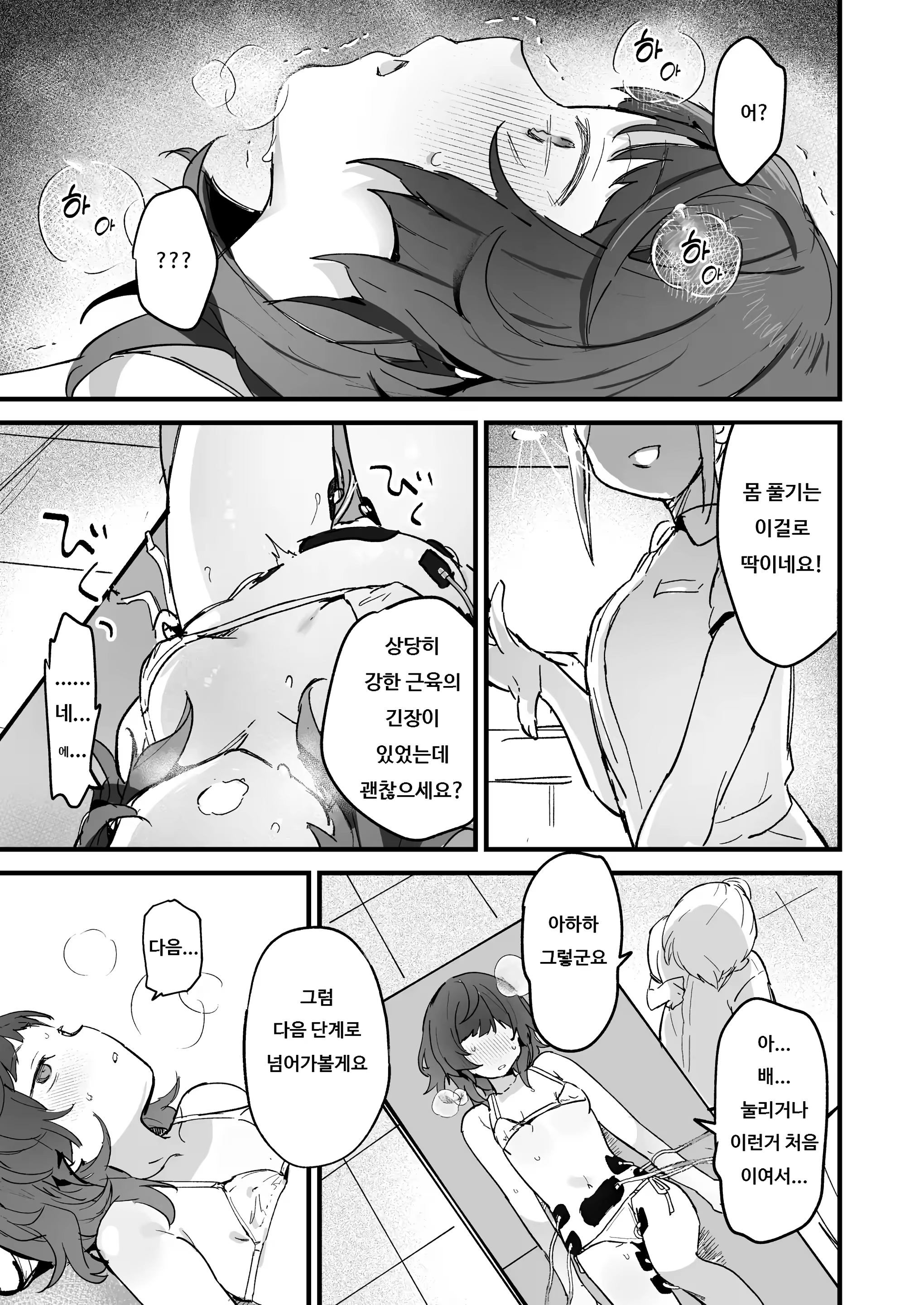 Content 3039276 - 13 페이지