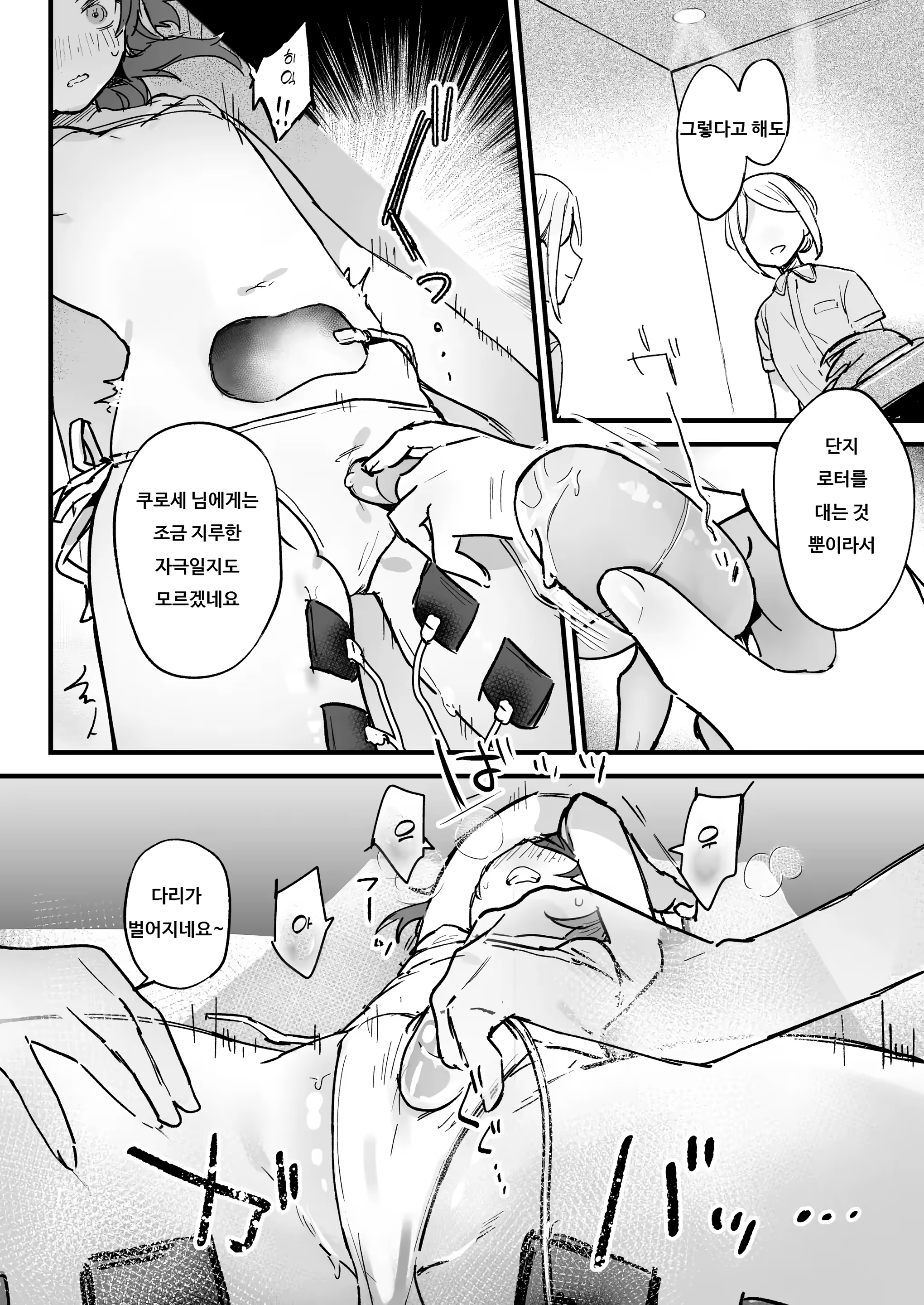 Content 3039276 - 14 페이지