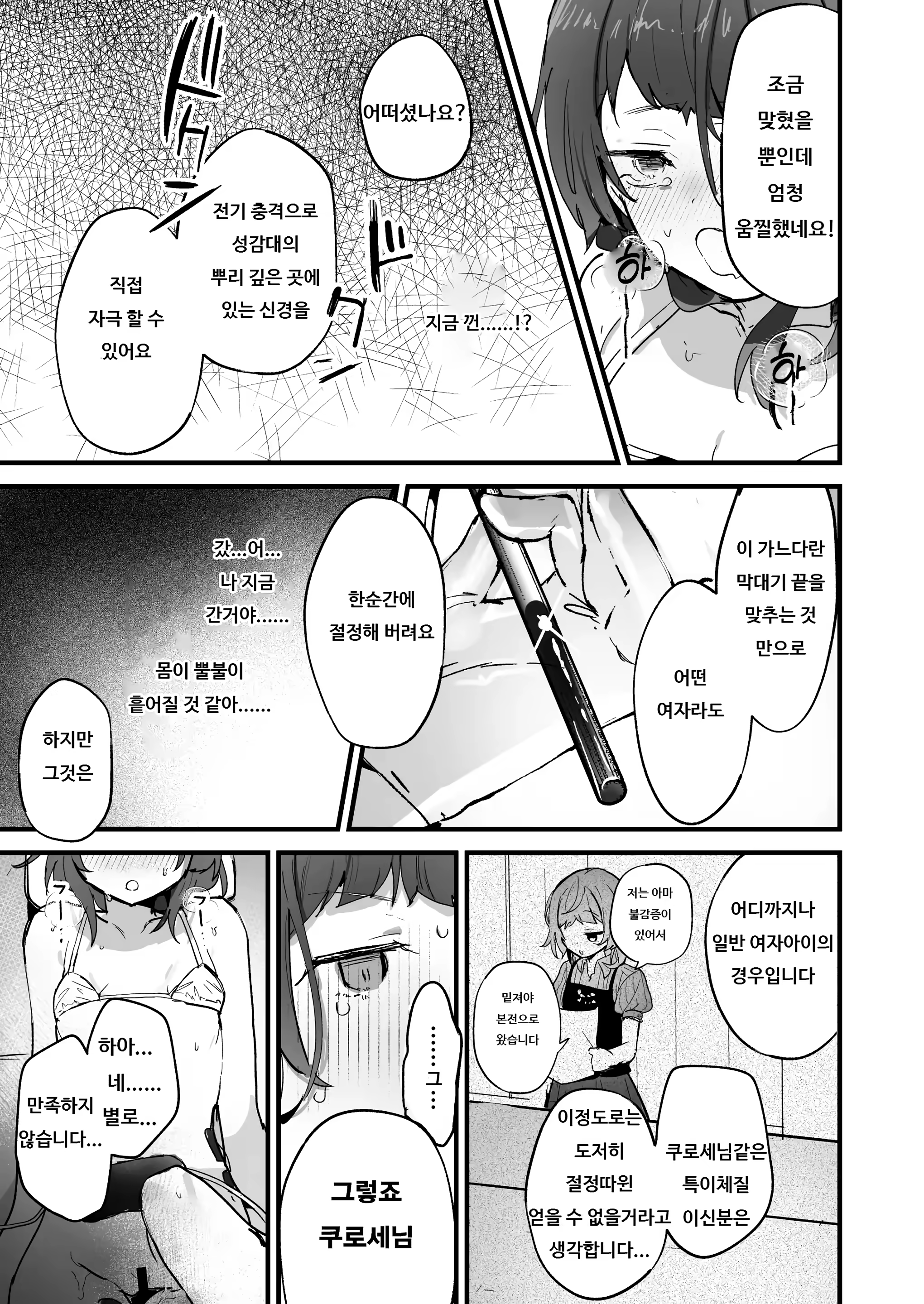 Content 3039276 - 17 페이지