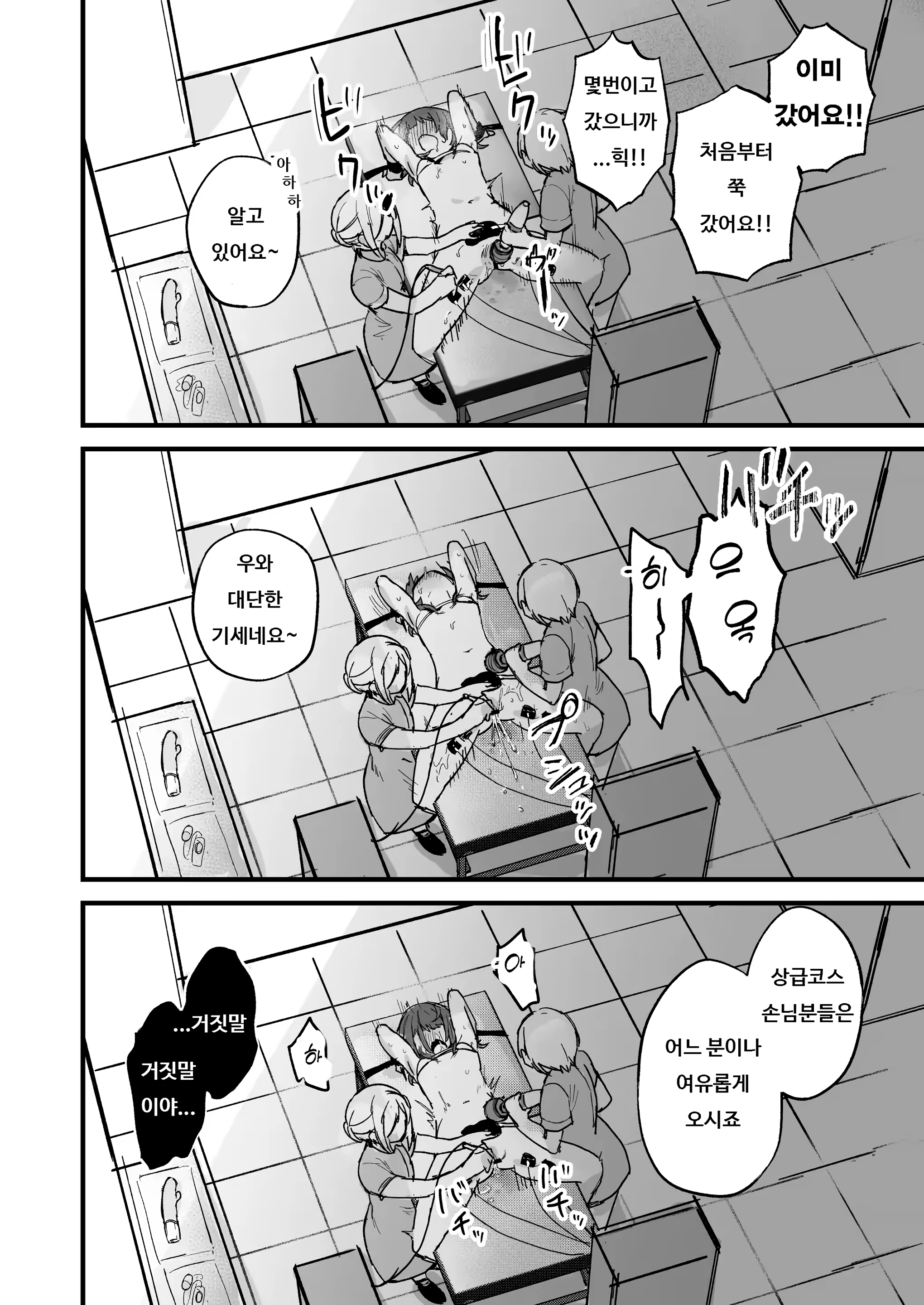 Content 3039276 - 26 페이지