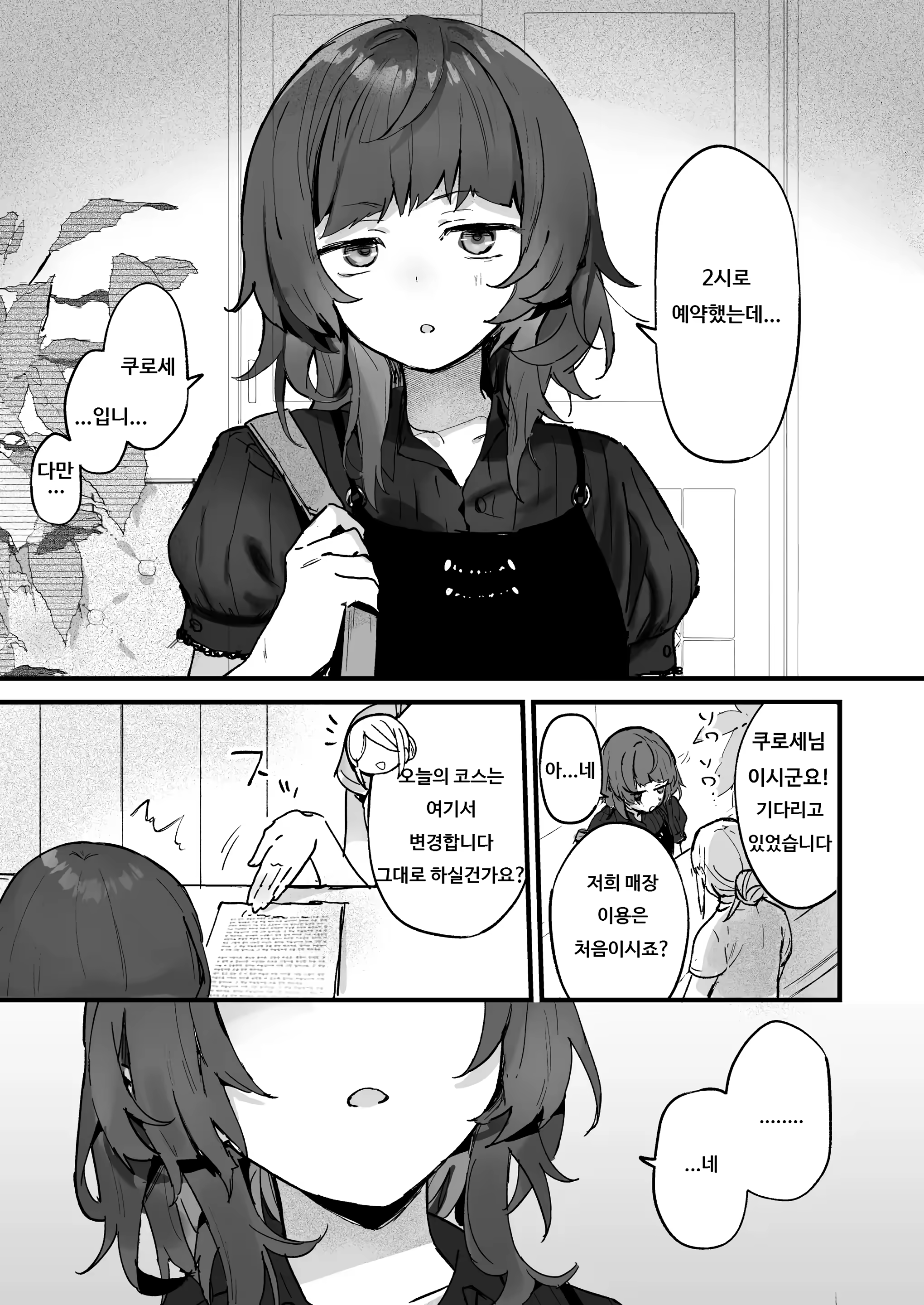 Content 3039276 - 3 페이지
