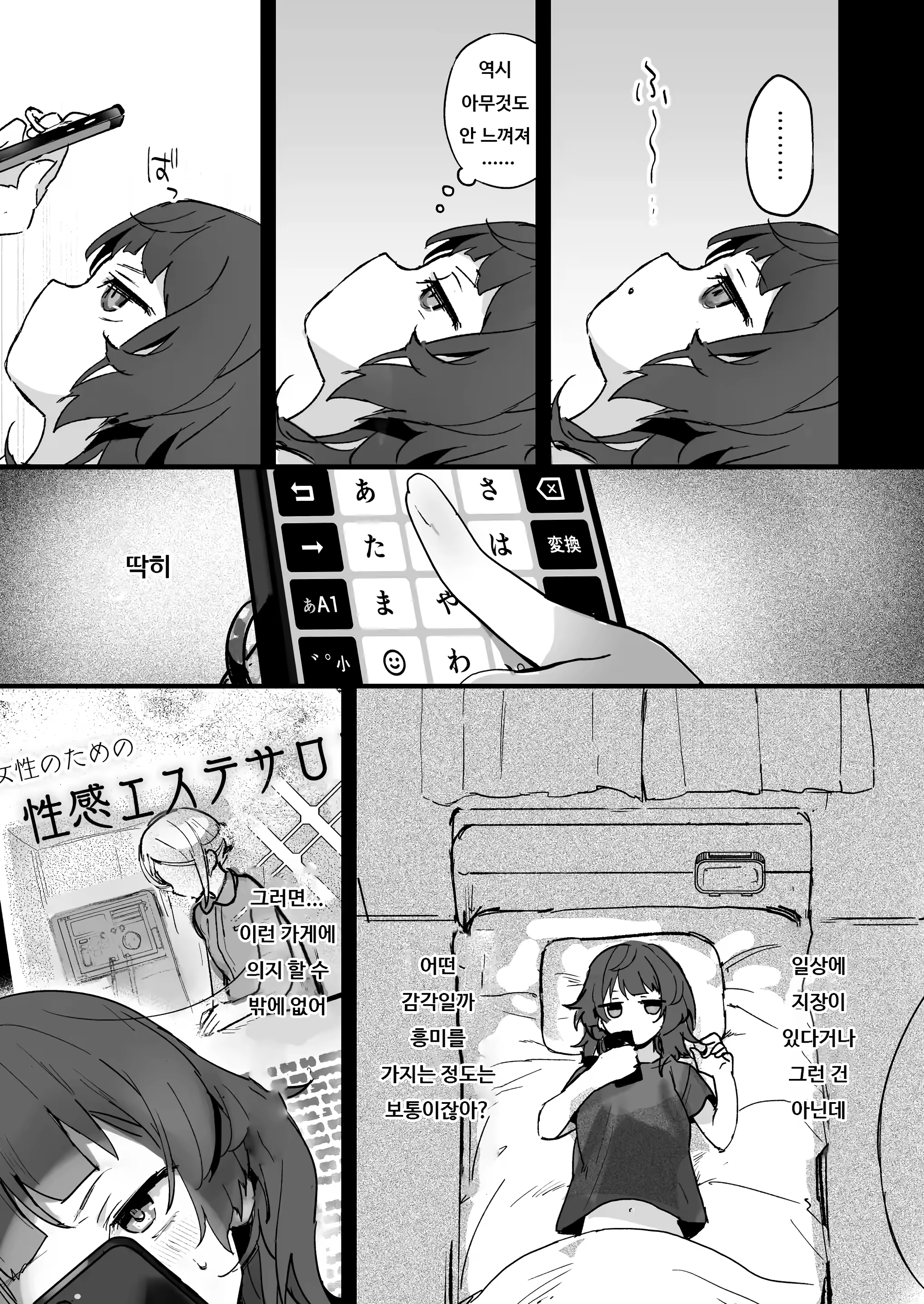 Content 3039276 - 5 페이지