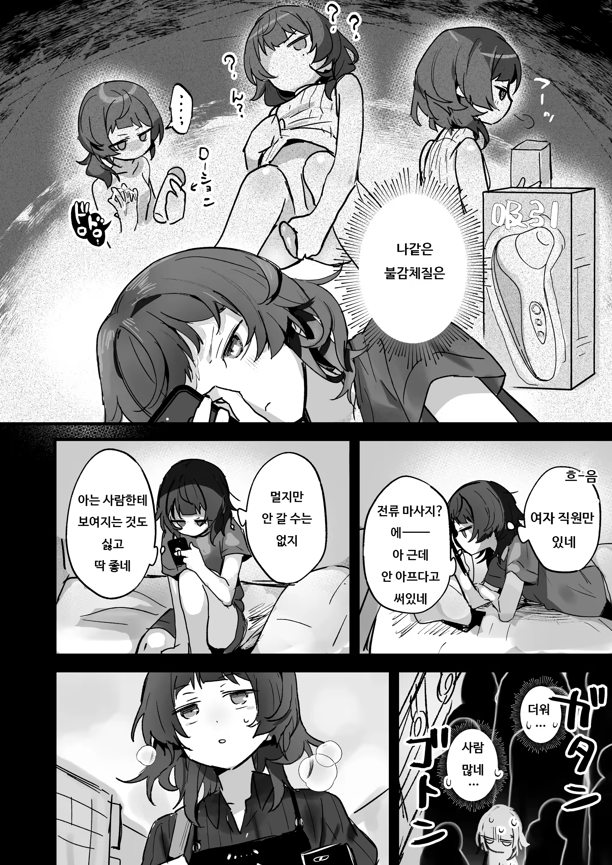 Content 3039276 - 6 페이지