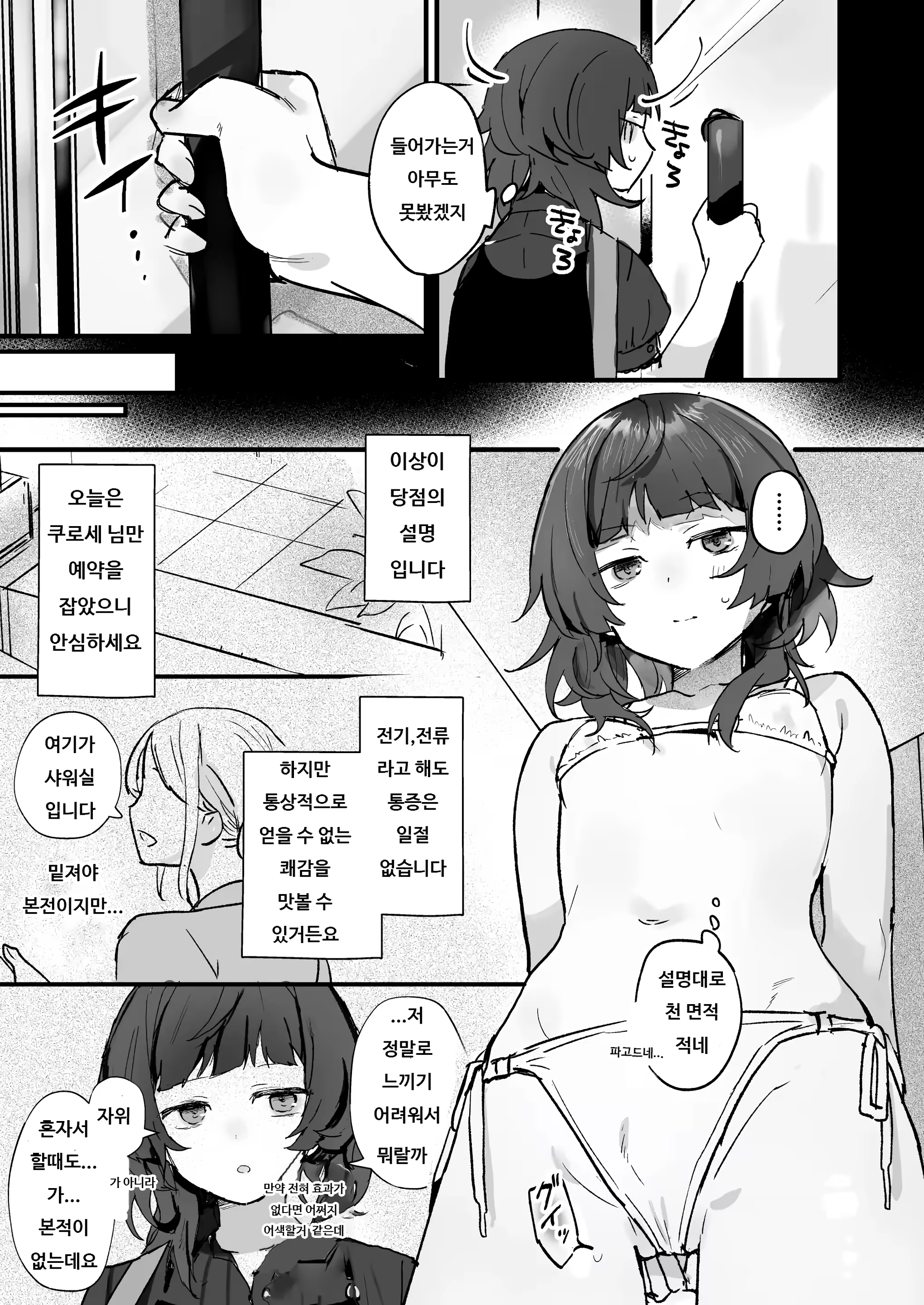 Content 3039276 - 7 페이지