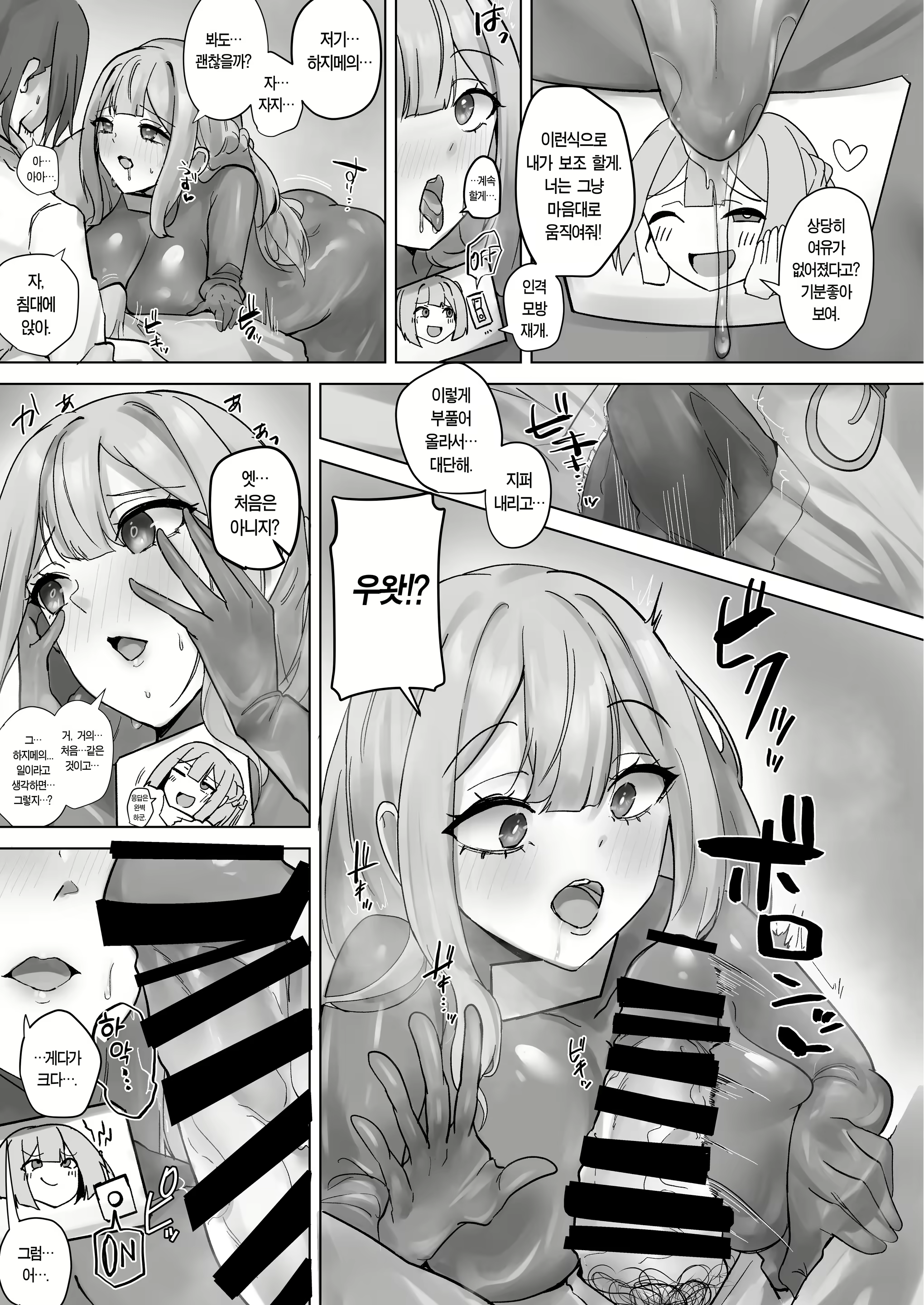 Content 3039326 - 20 페이지