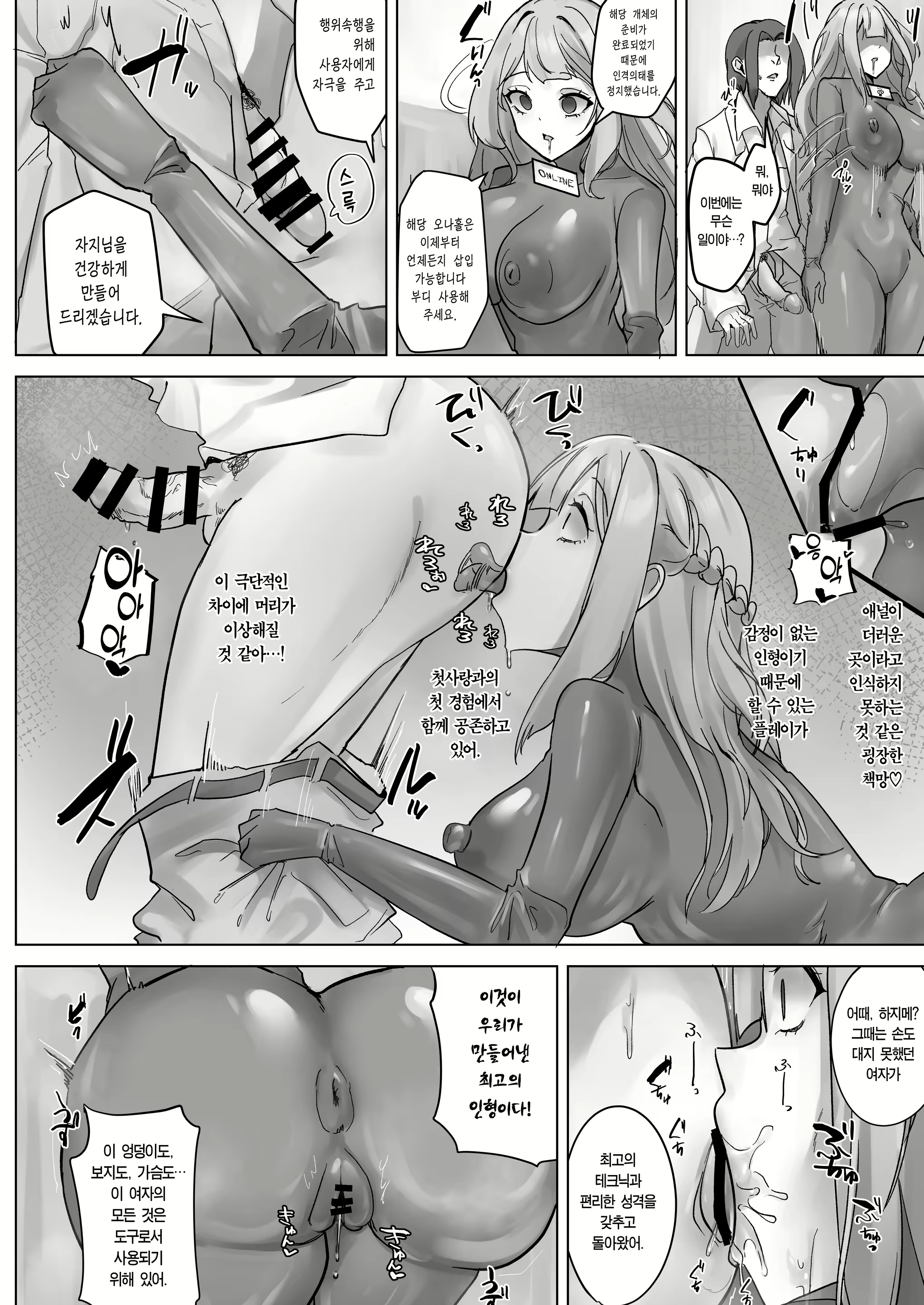 Content 3039326 - 23 페이지