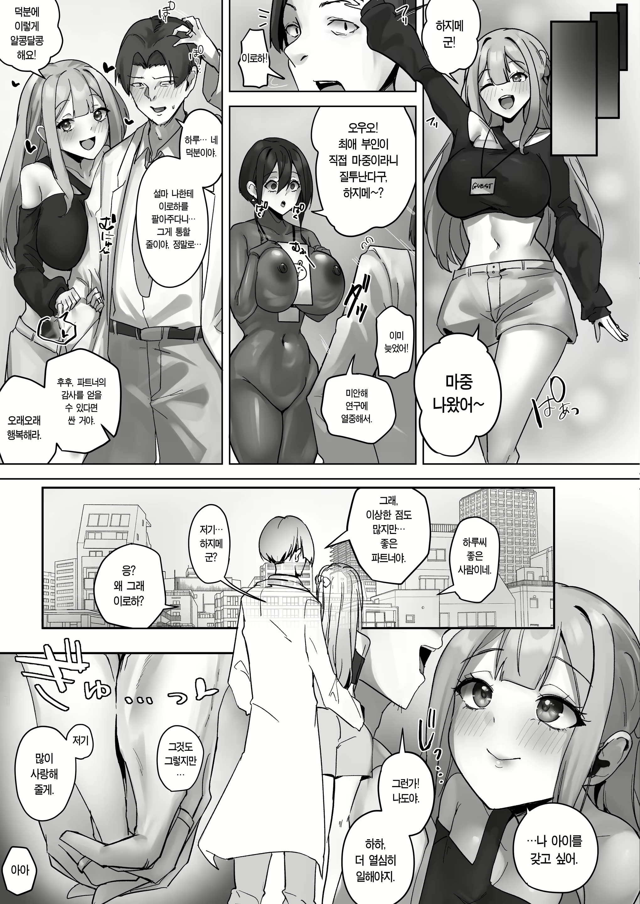 Content 3039326 - 30 페이지