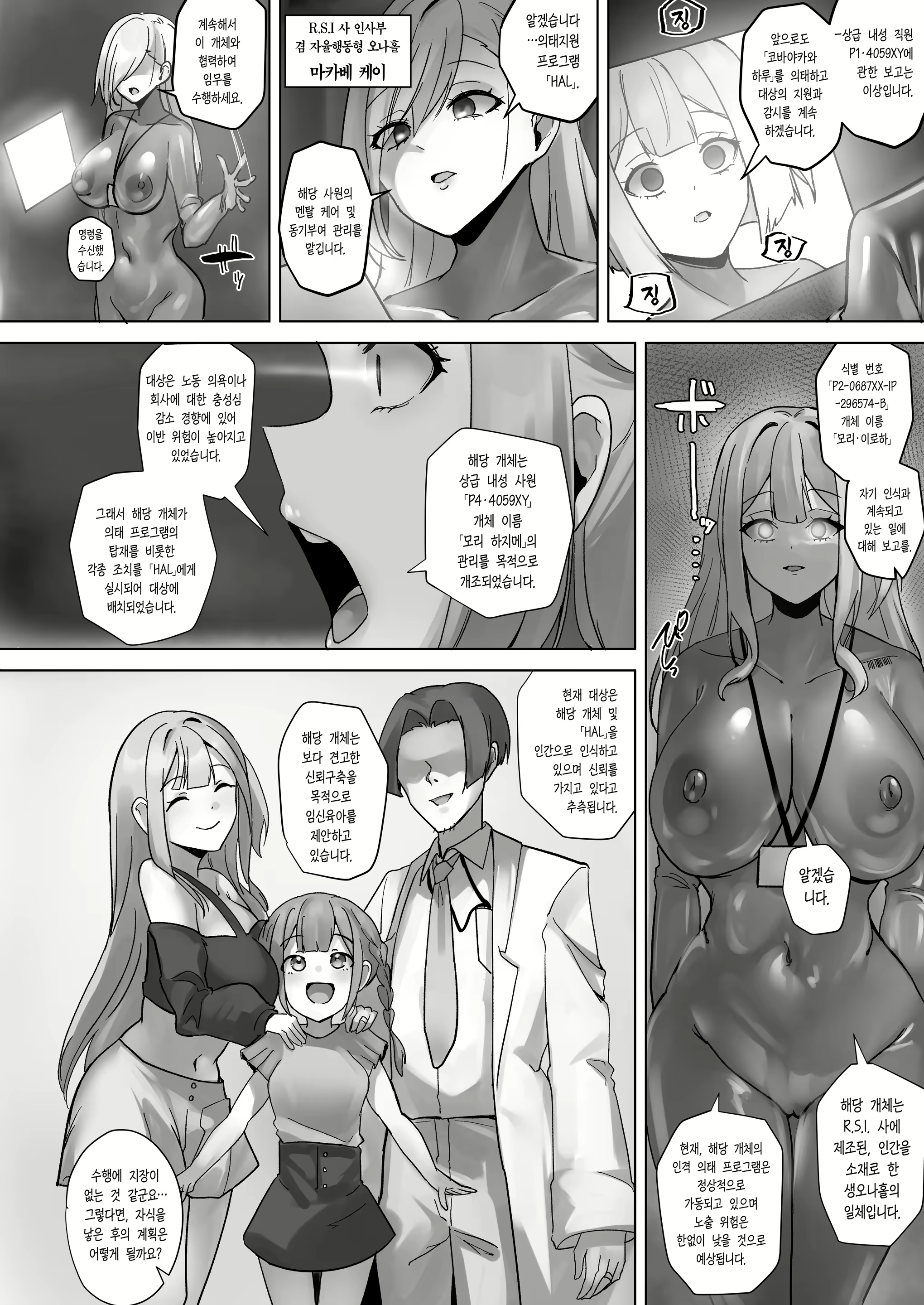 Content 3039326 - 31 페이지
