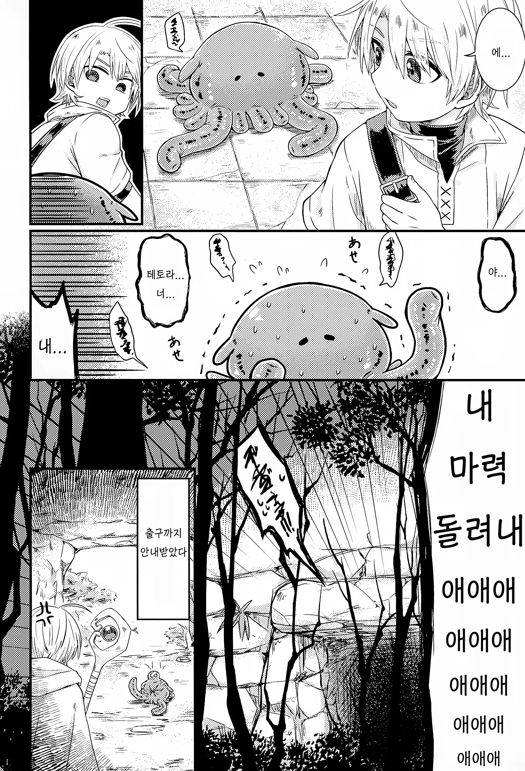 Content 3039396 - 25 페이지