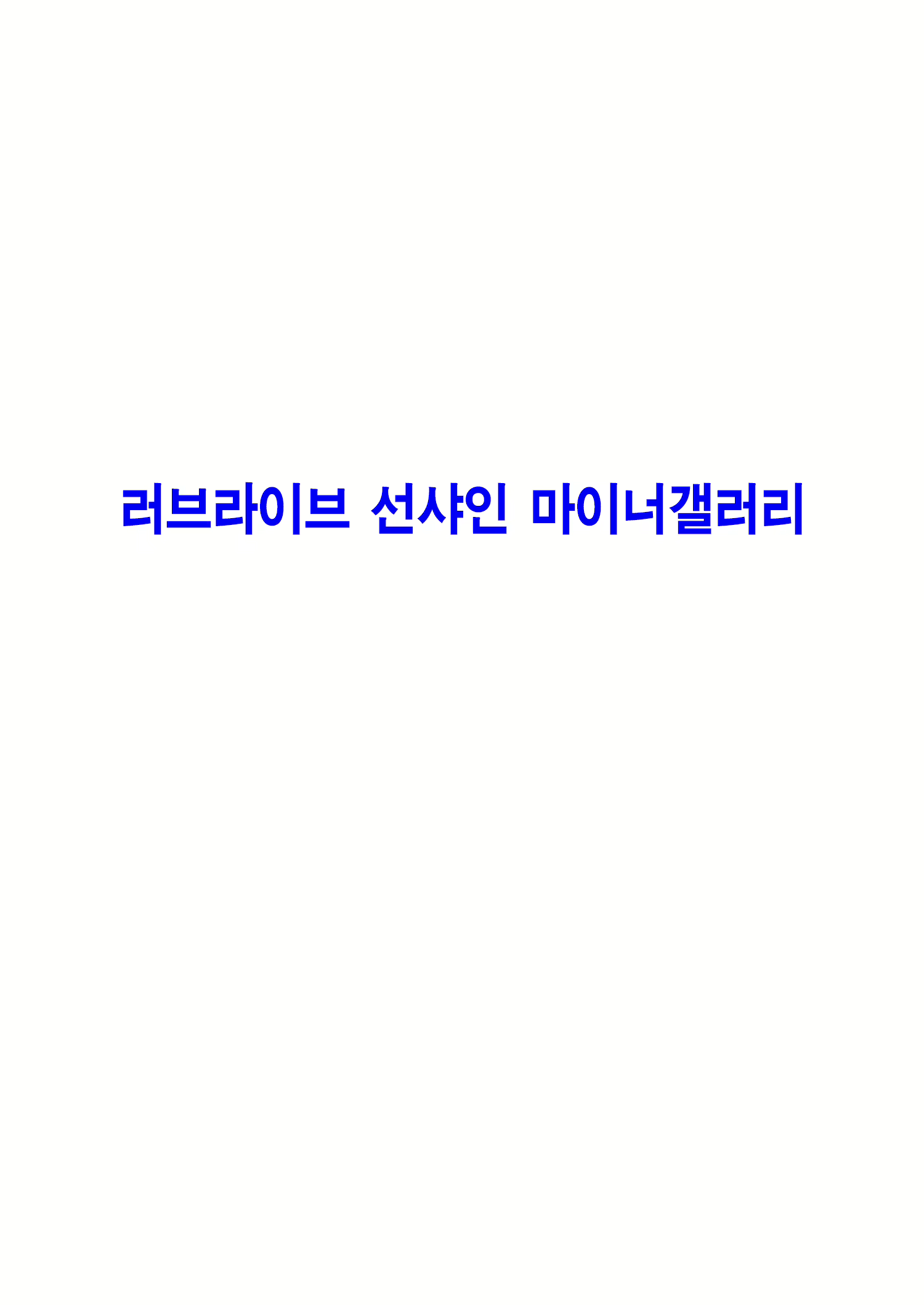 Content 3039404 - 2 페이지