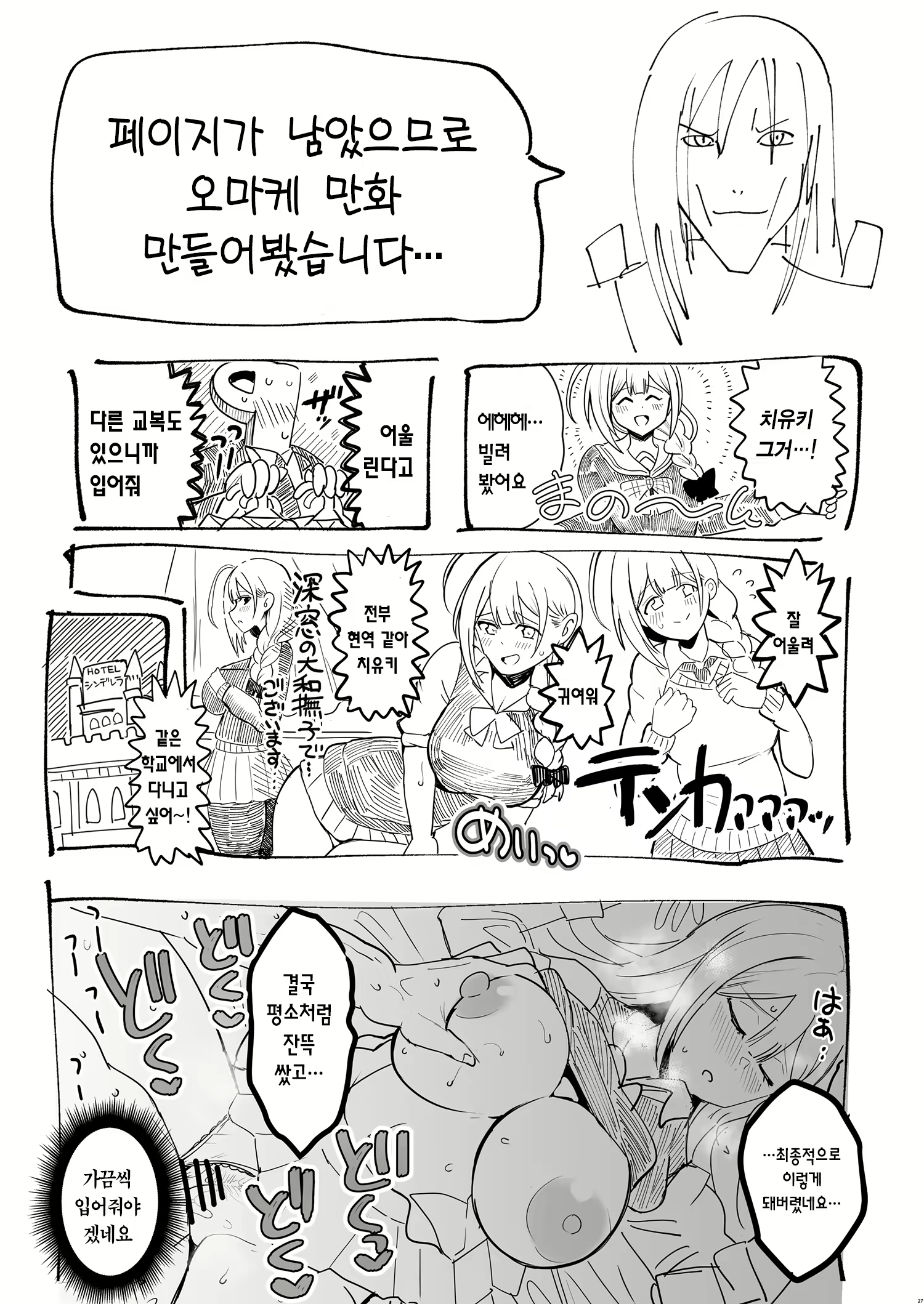 Content 3039404 - 29 페이지