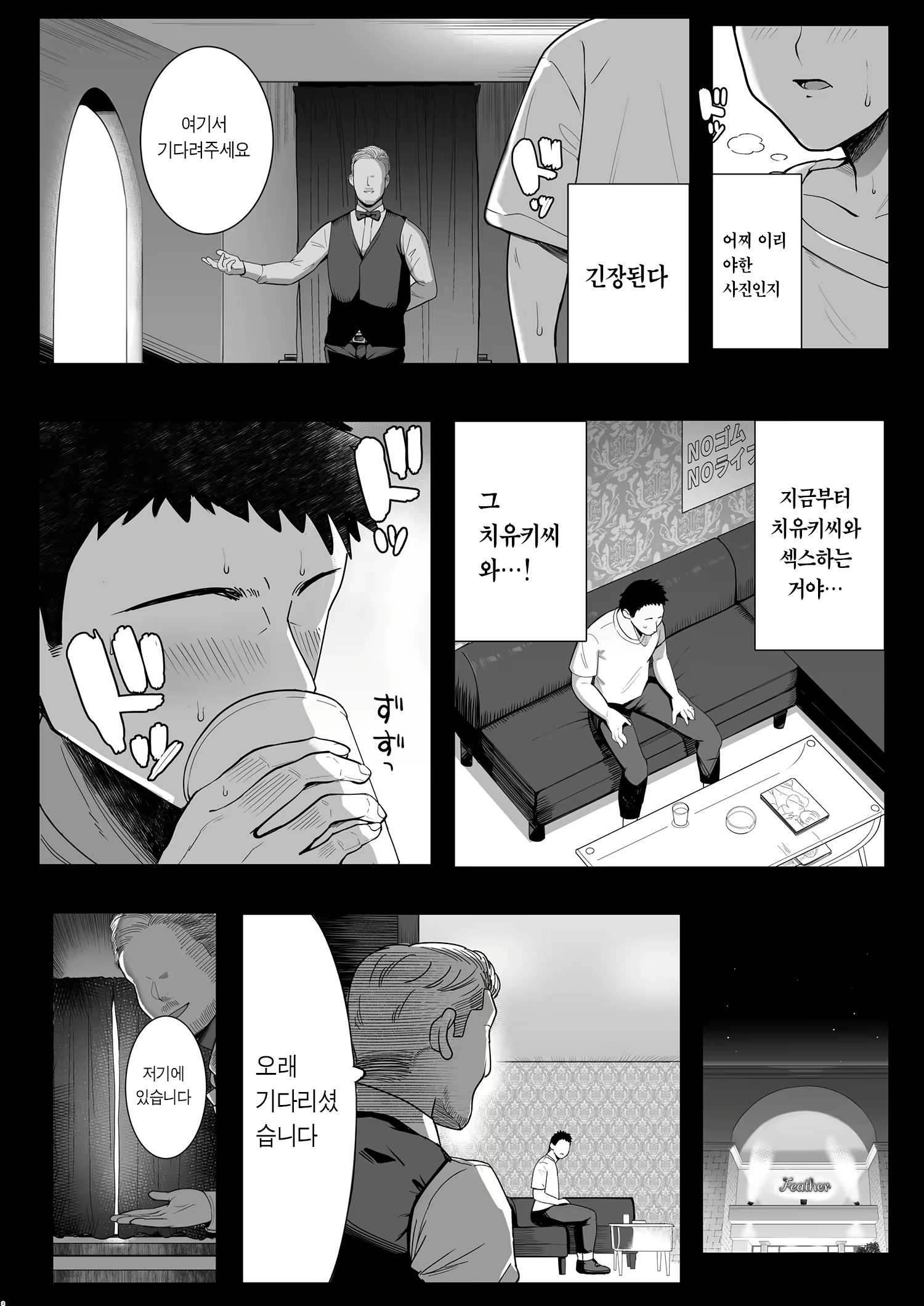 Content 3039404 - 4 페이지