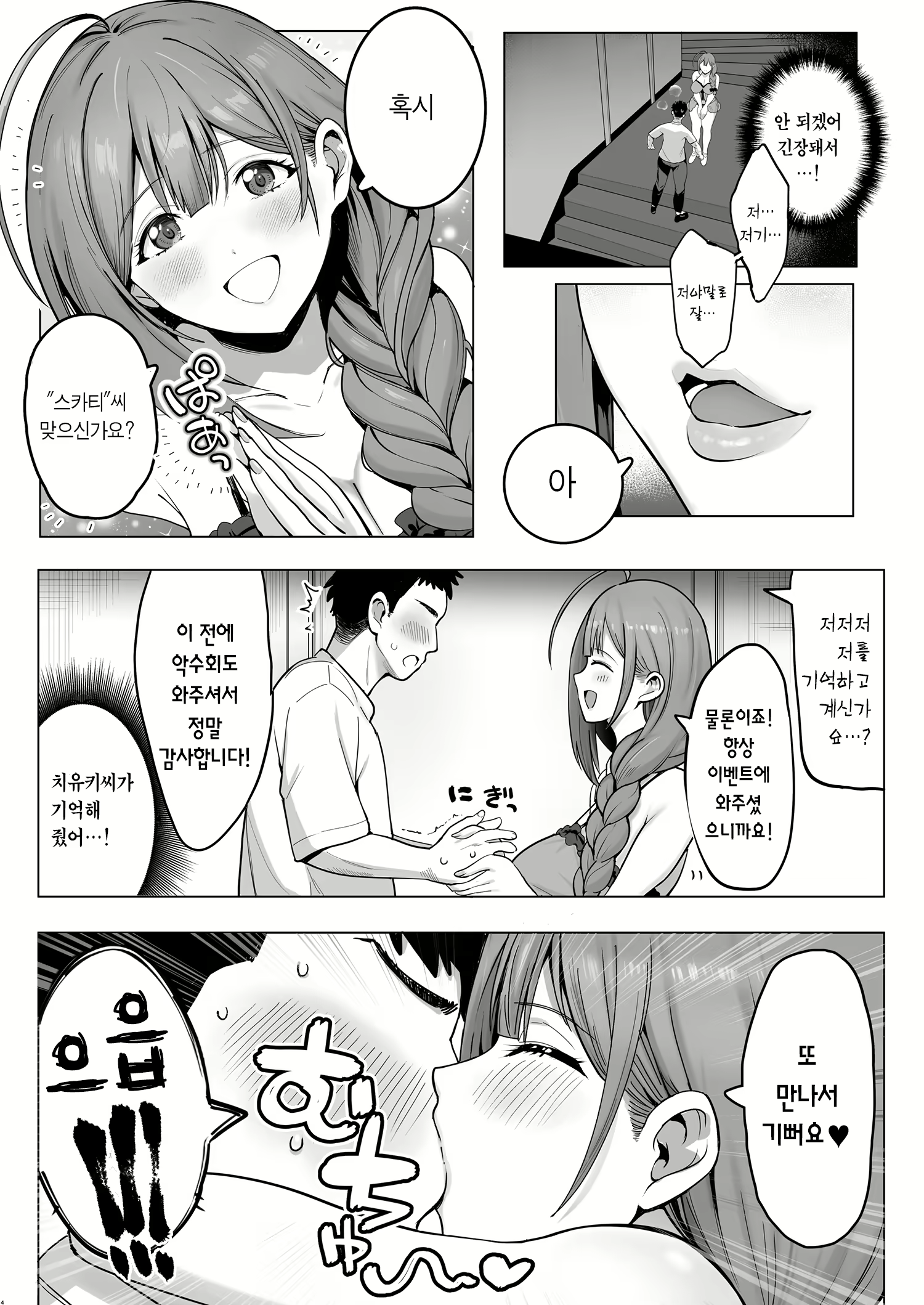 Content 3039404 - 6 페이지