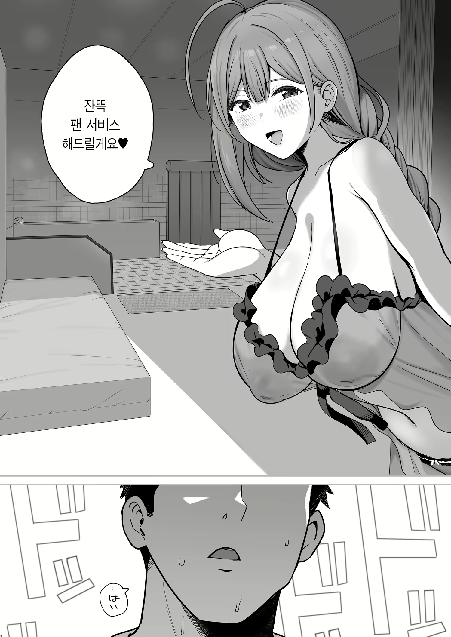 Content 3039404 - 8 페이지