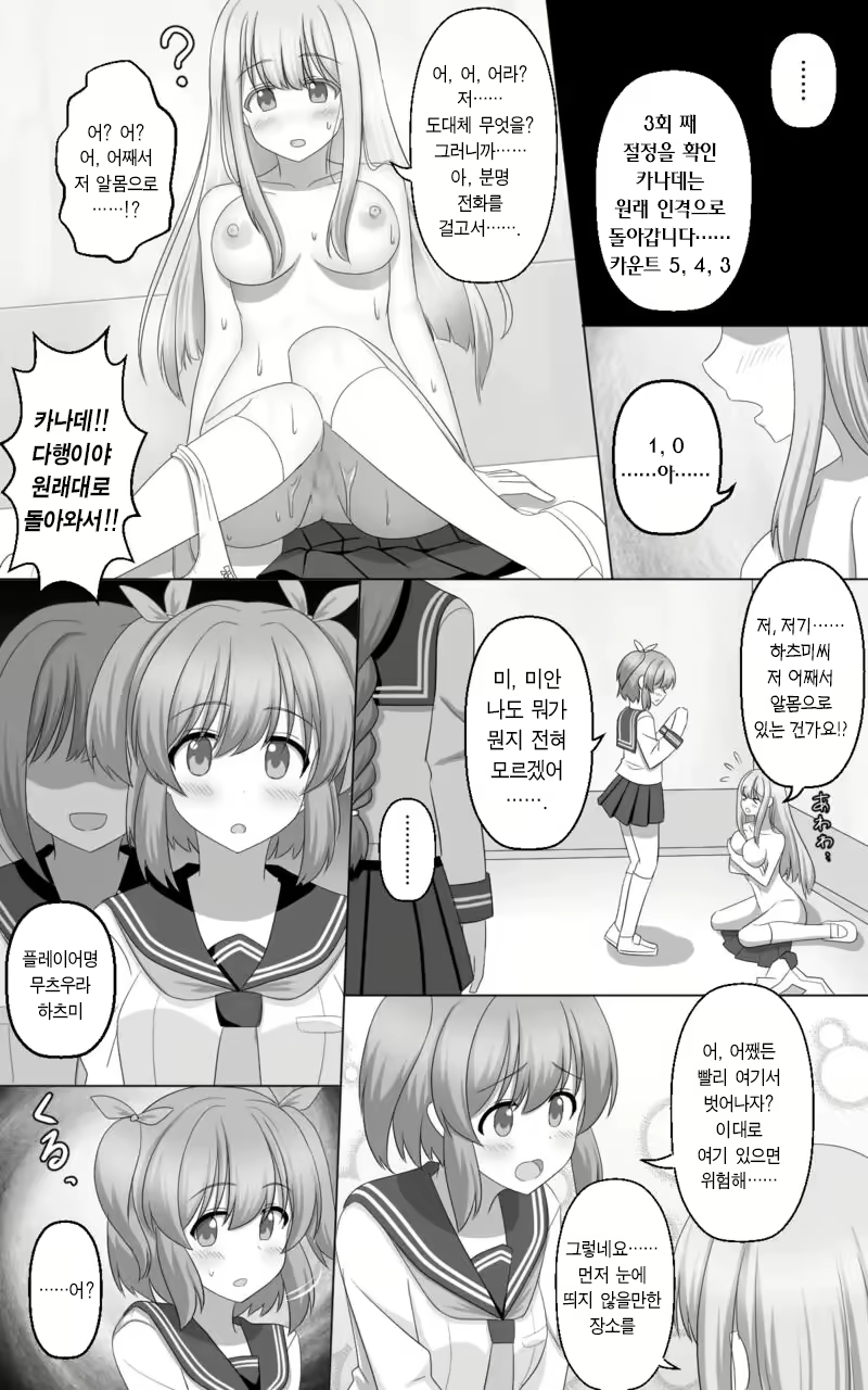 Content 3039408 - 12 페이지