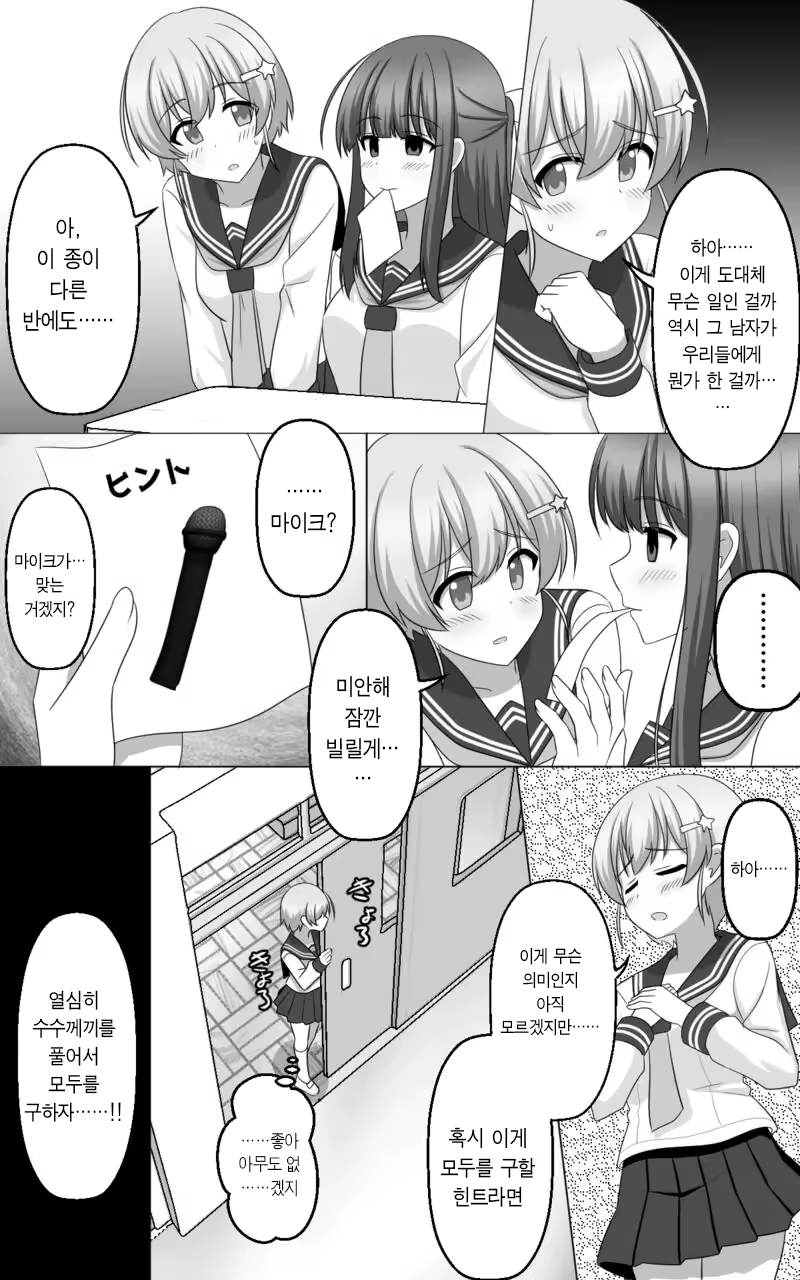 Content 3039408 - 15 페이지