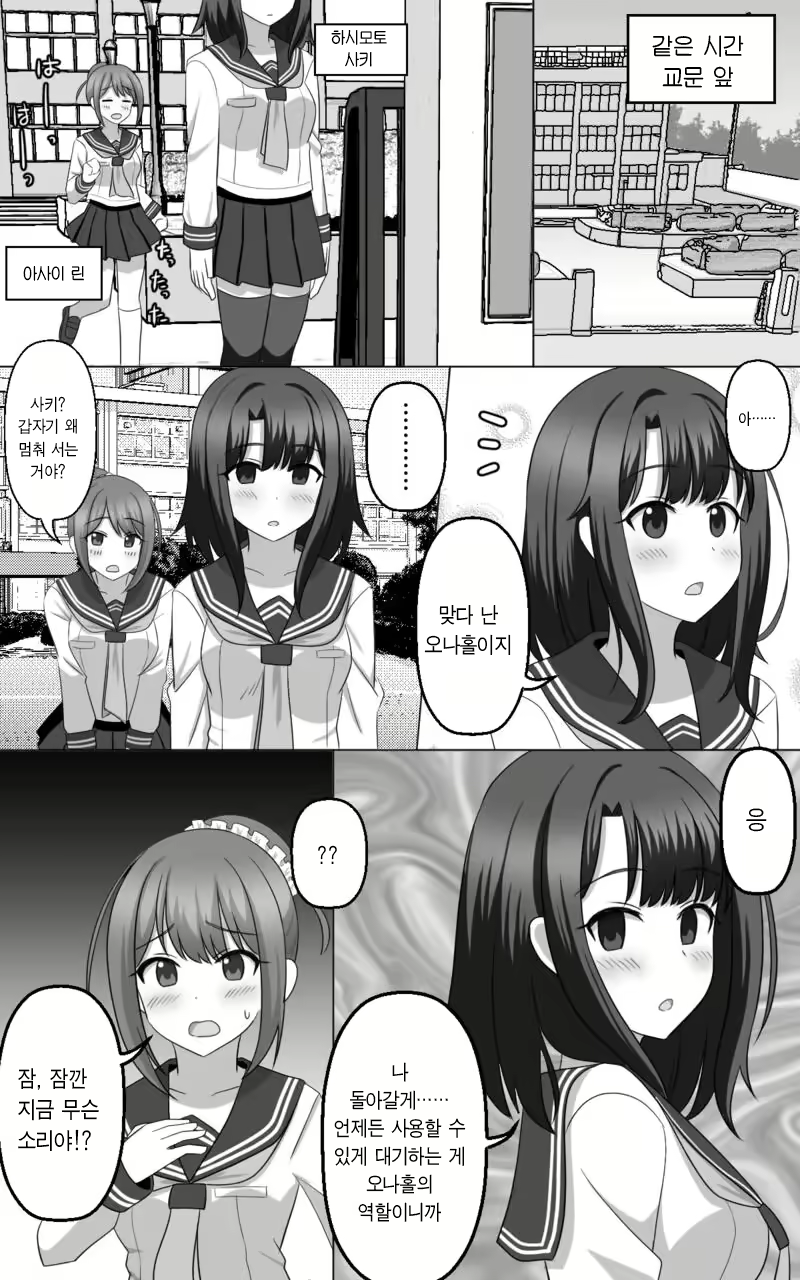 Content 3039408 - 16 페이지