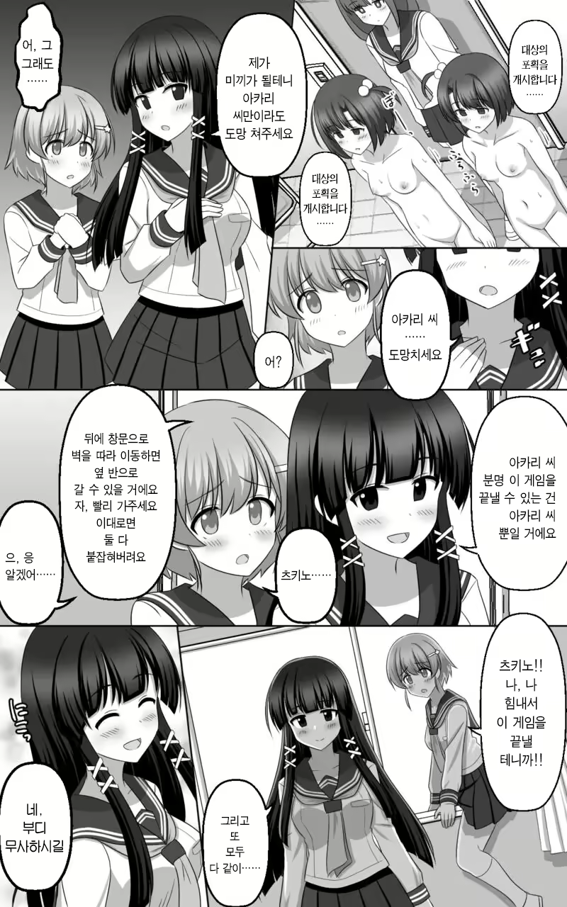 Content 3039408 - 26 페이지