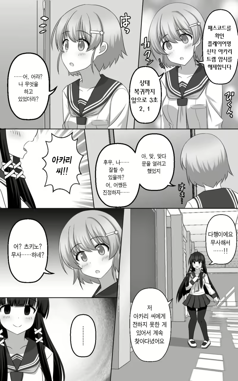 Content 3039408 - 29 페이지