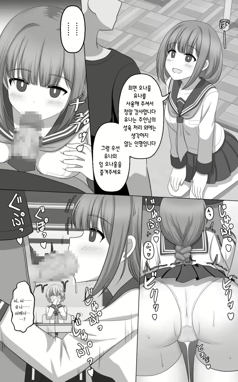 Content 3039408 - 5 페이지