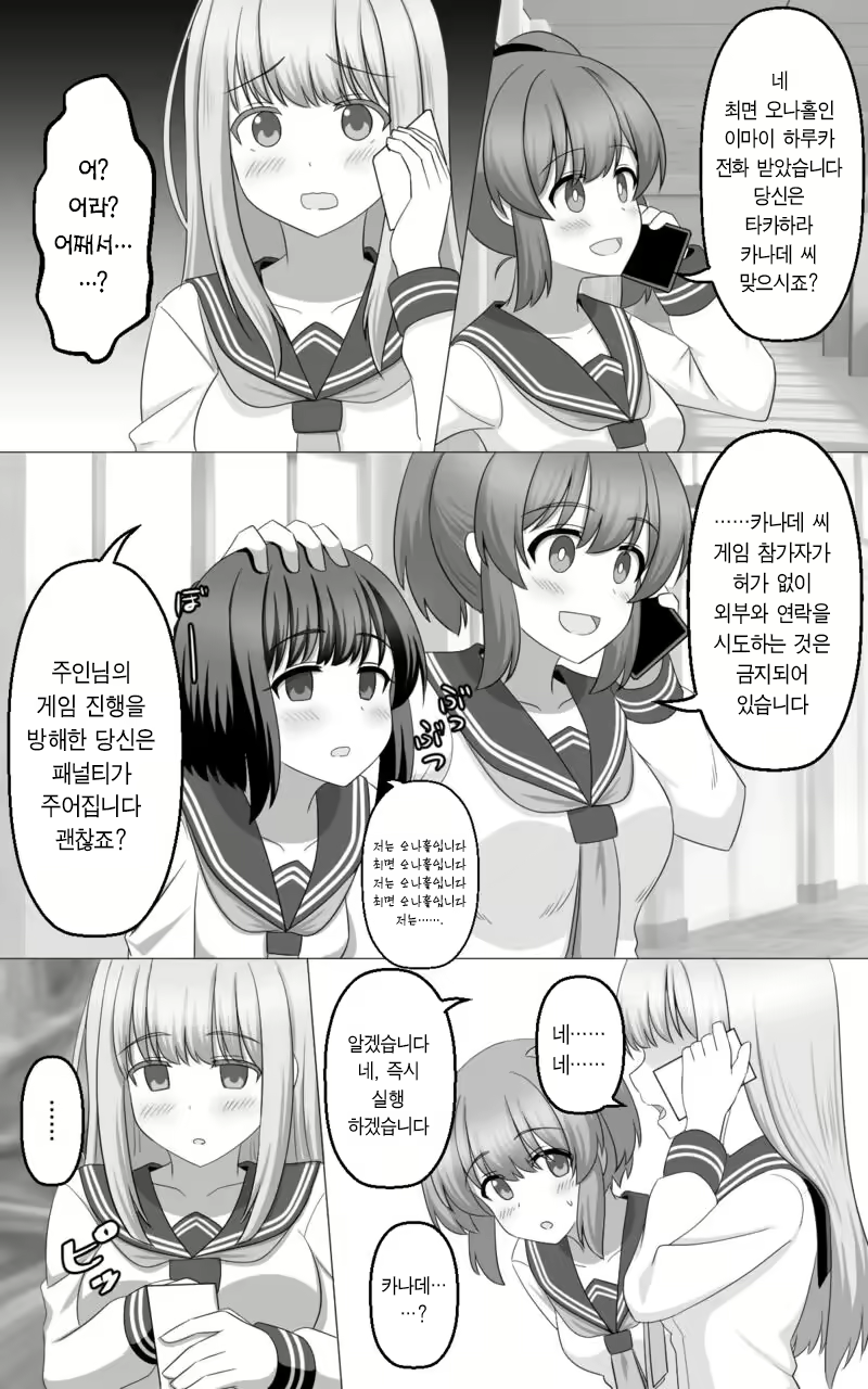 Content 3039408 - 9 페이지