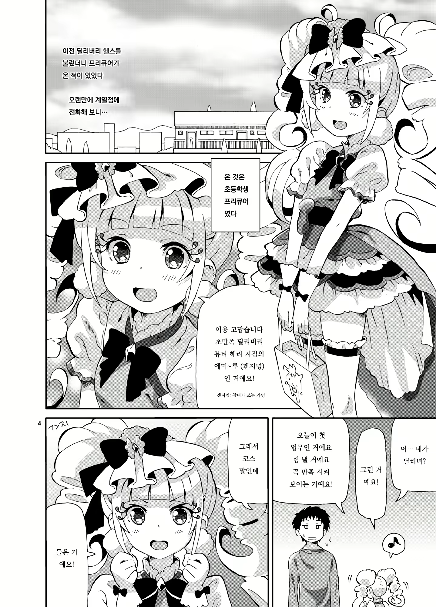Content 3039638 - 3 페이지