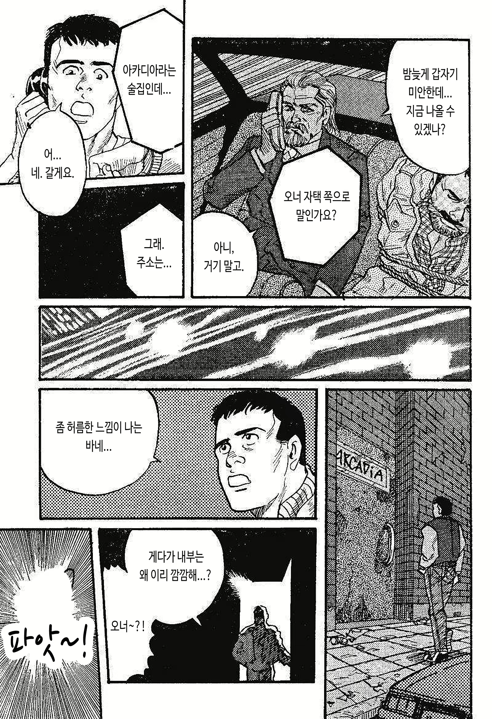 Content 3040150 - 11 페이지