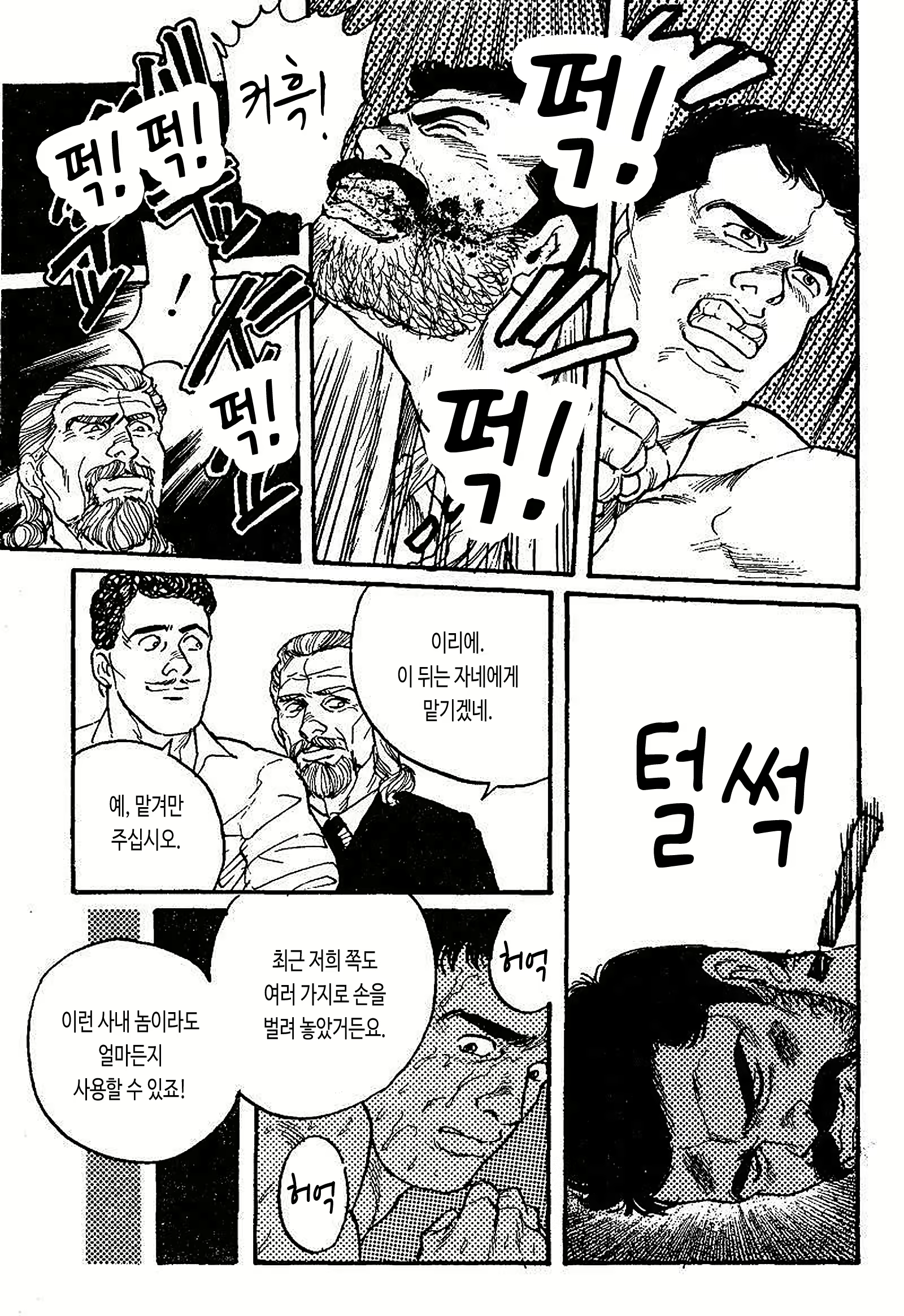 Content 3040150 - 21 페이지