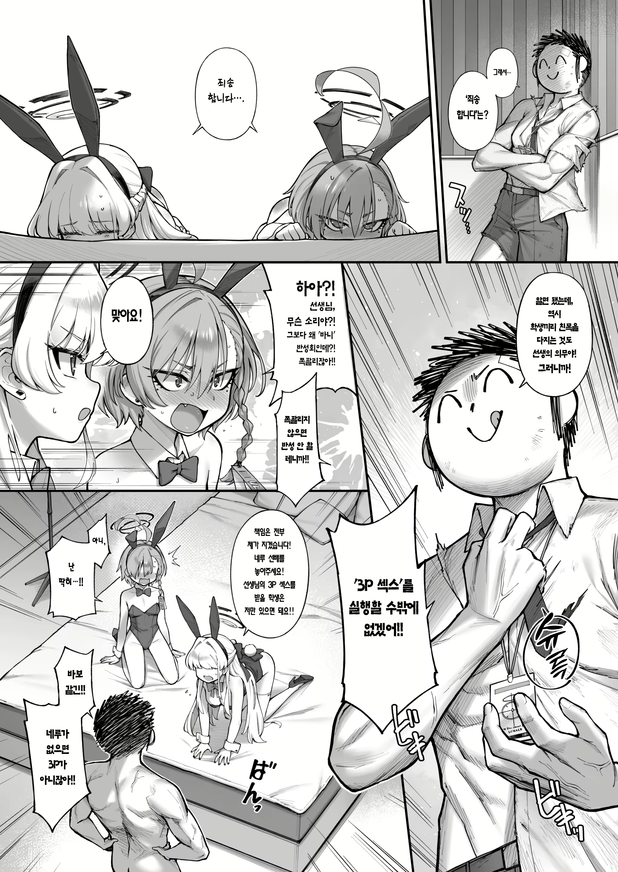 Content 3040173 - 14 페이지