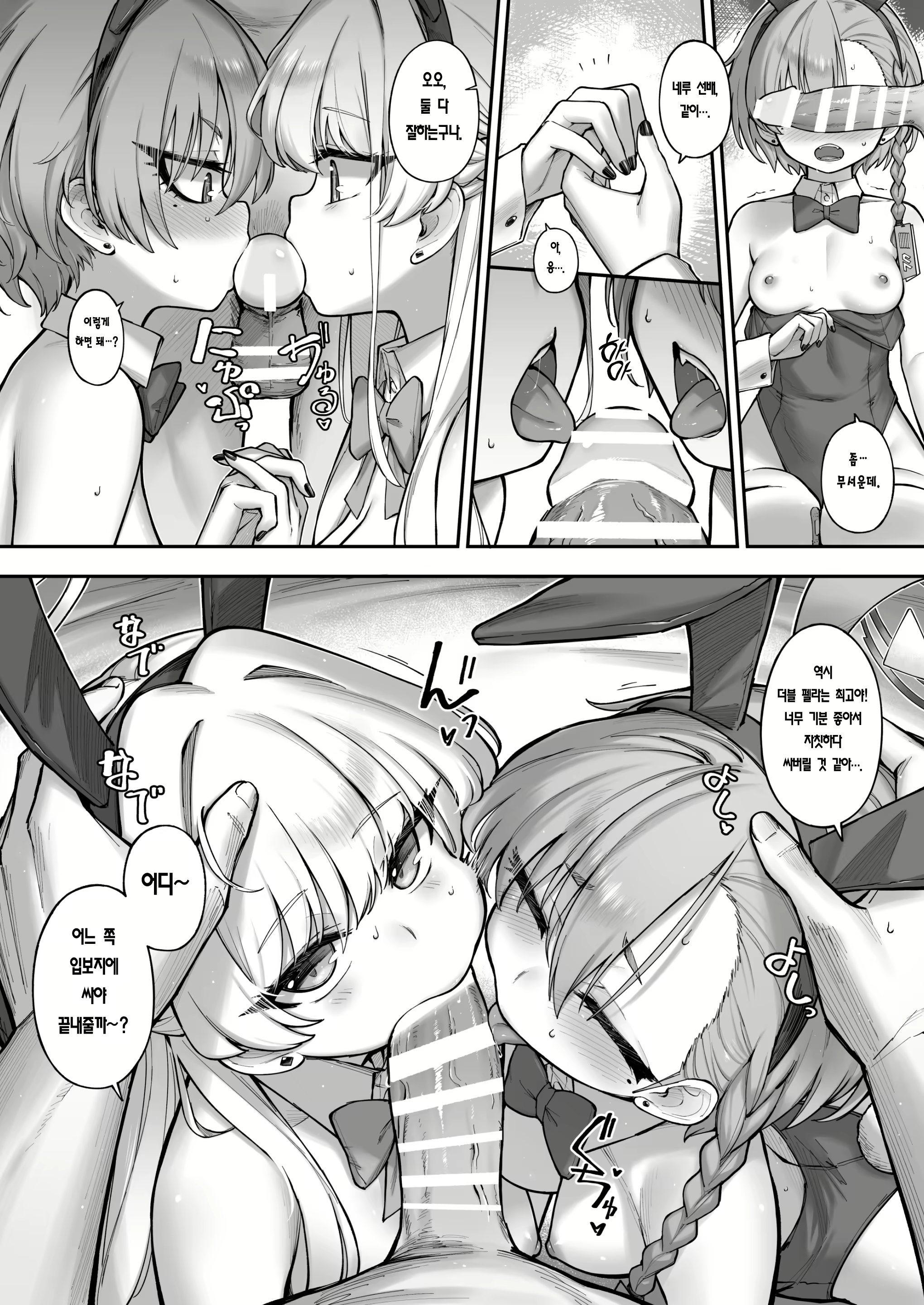 Content 3040173 - 19 페이지