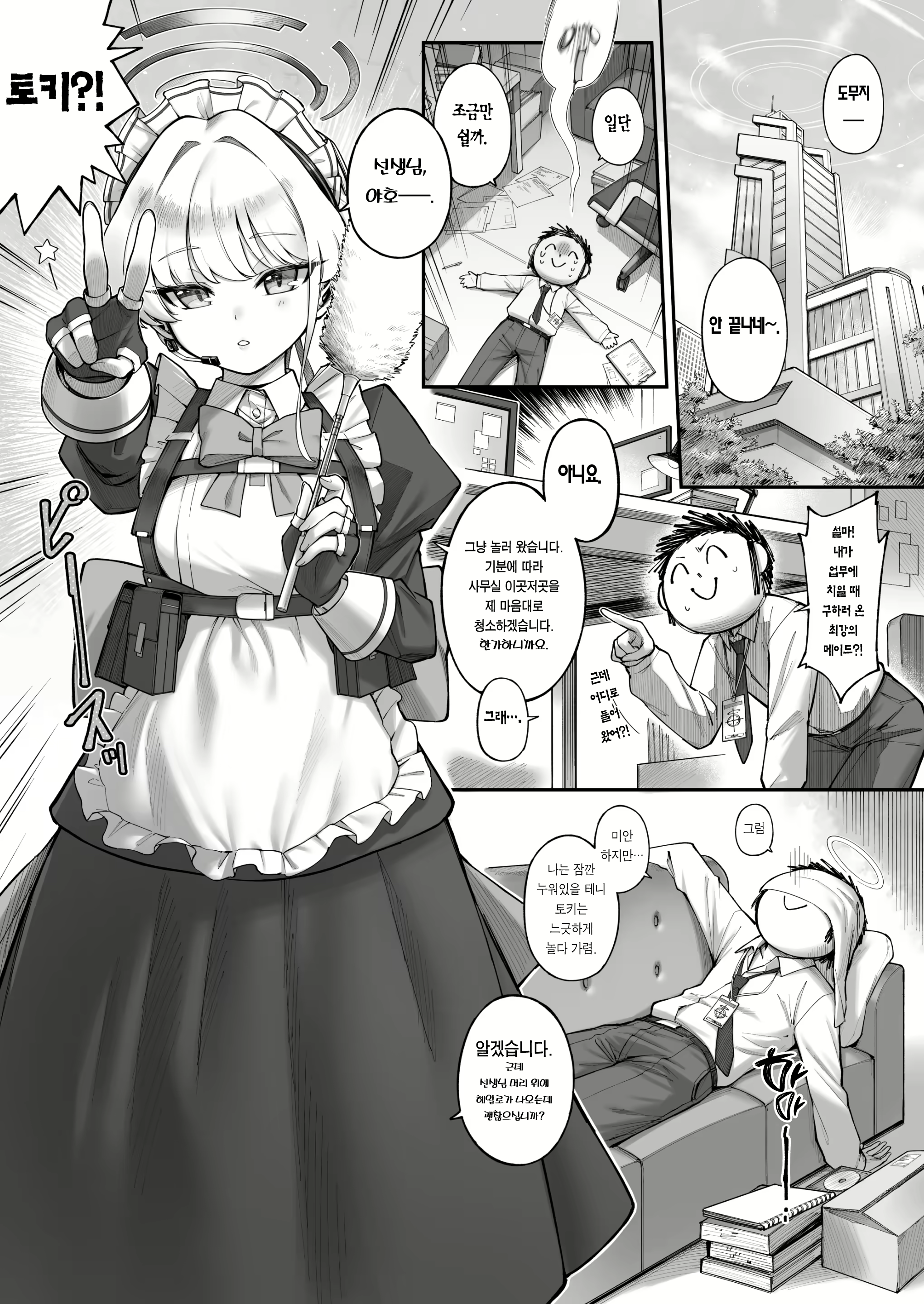 Content 3040173 - 4 페이지