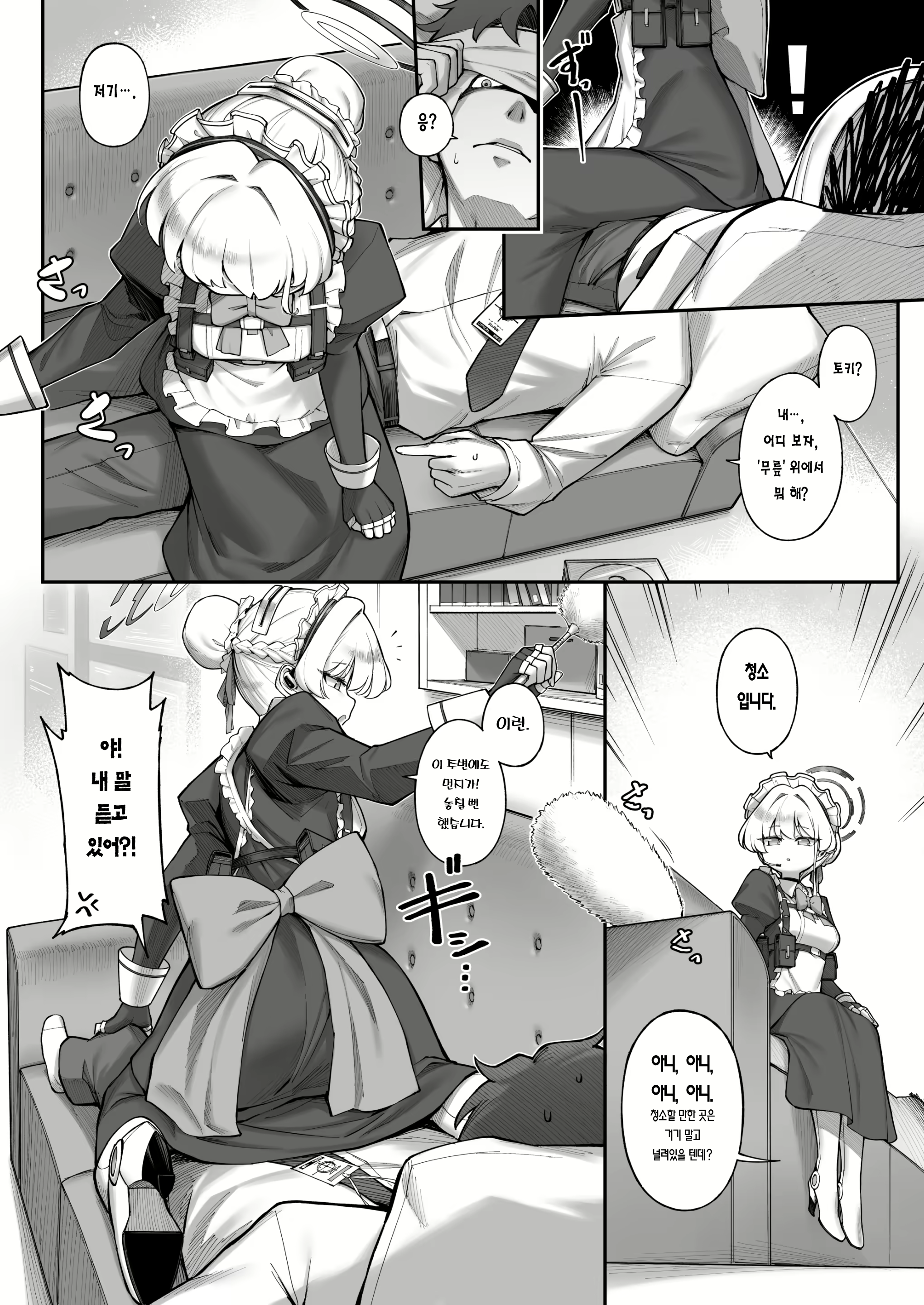Content 3040173 - 5 페이지