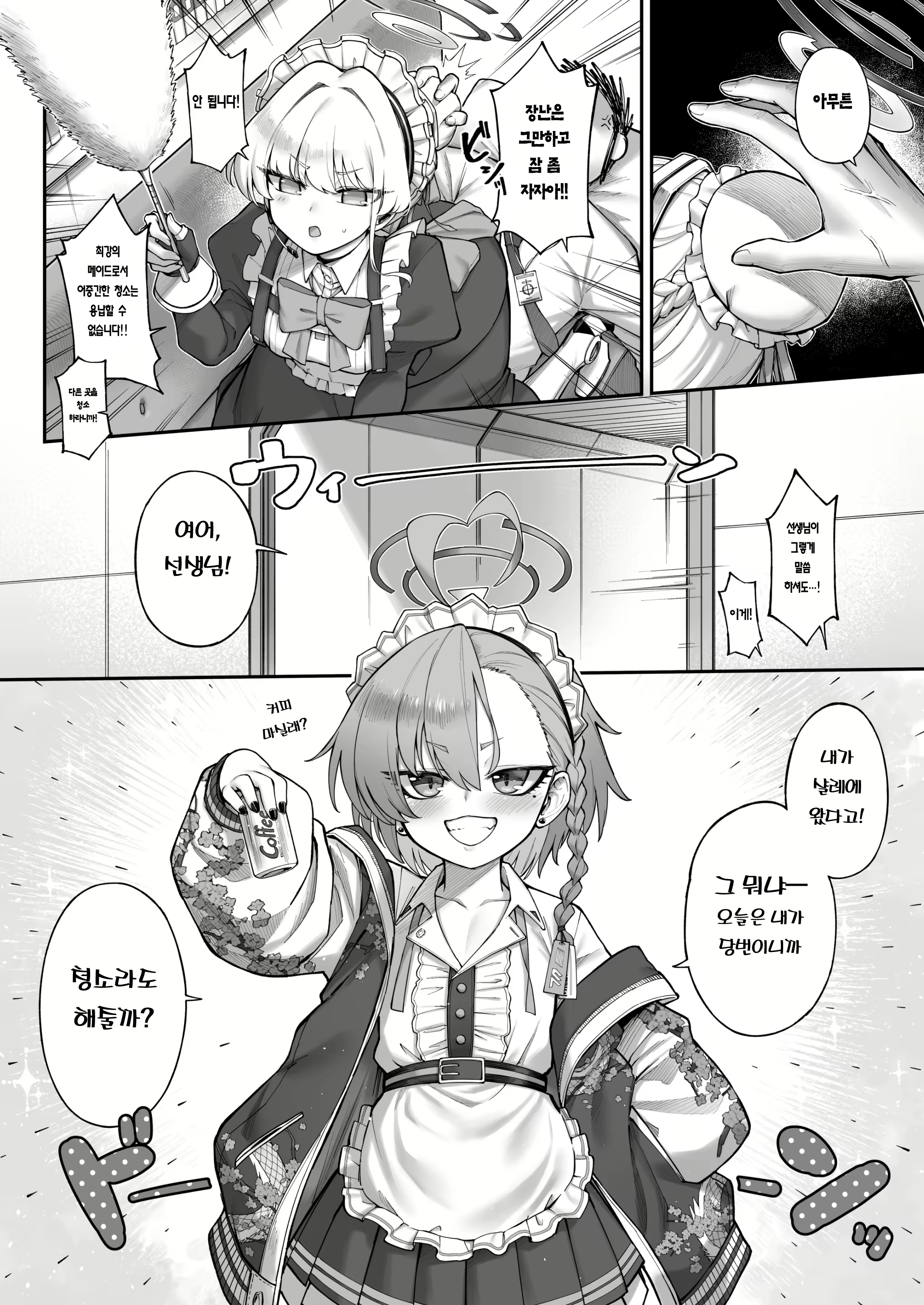 Content 3040173 - 6 페이지