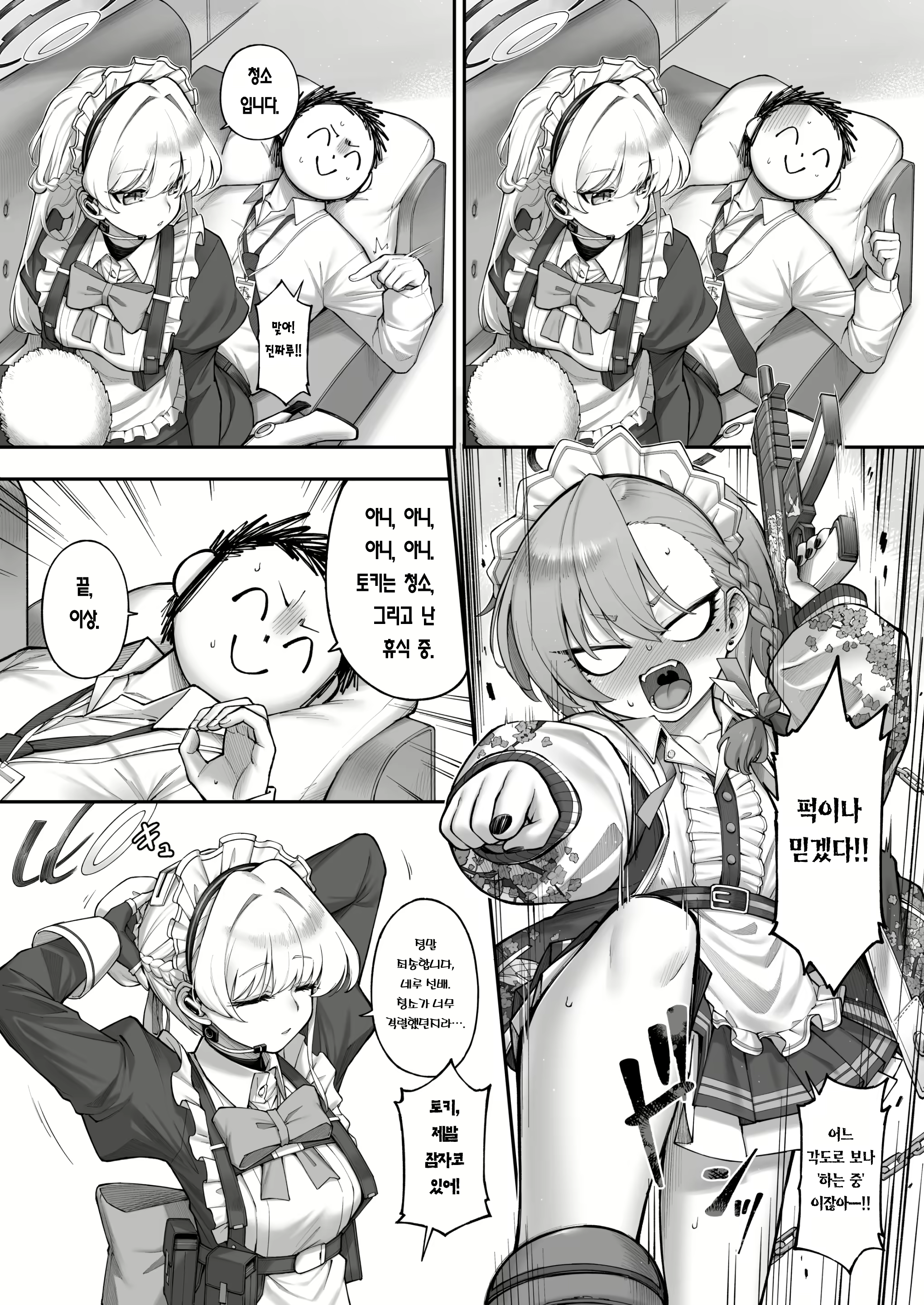 Content 3040173 - 8 페이지