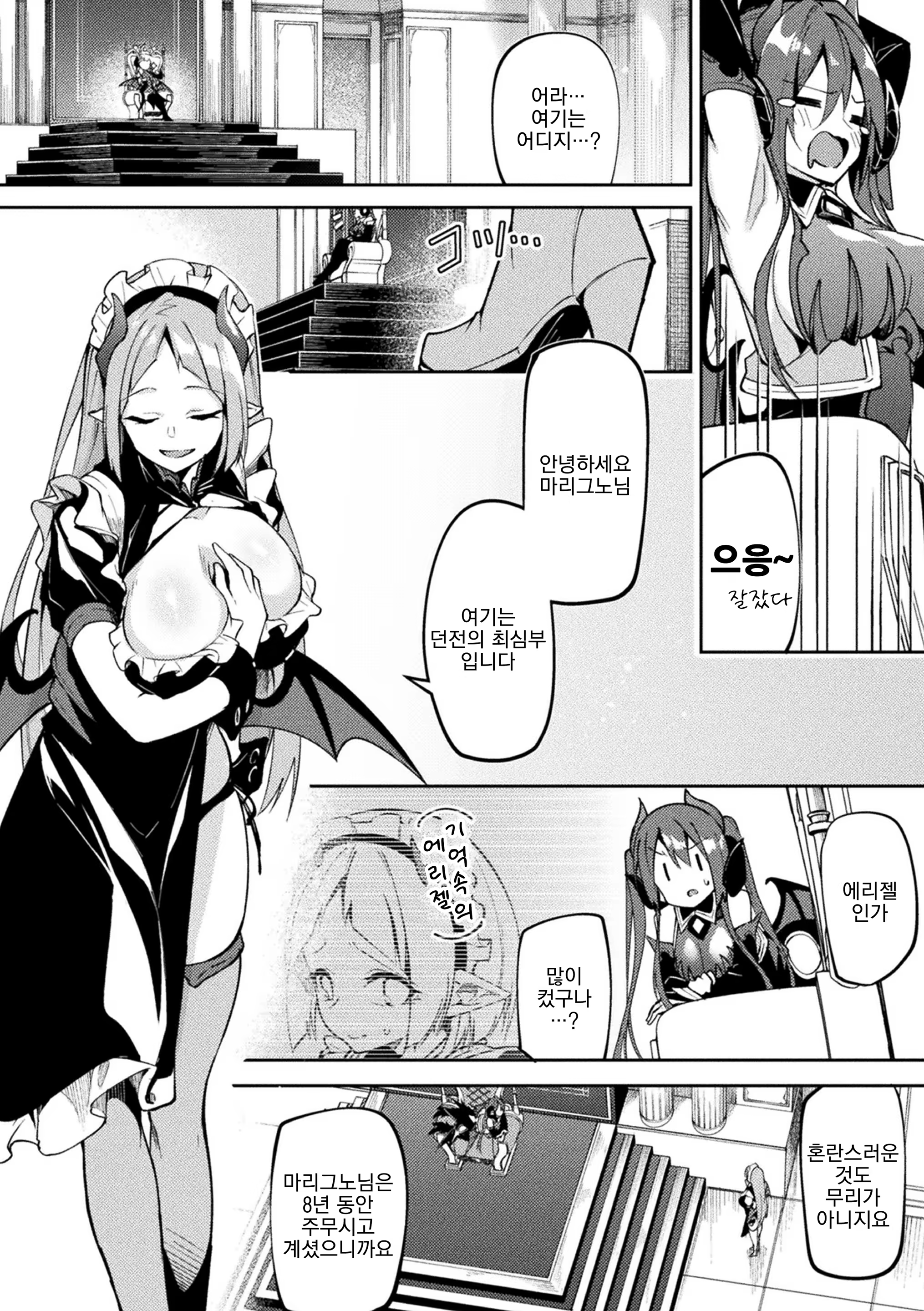 Content 3040425 - 4 페이지