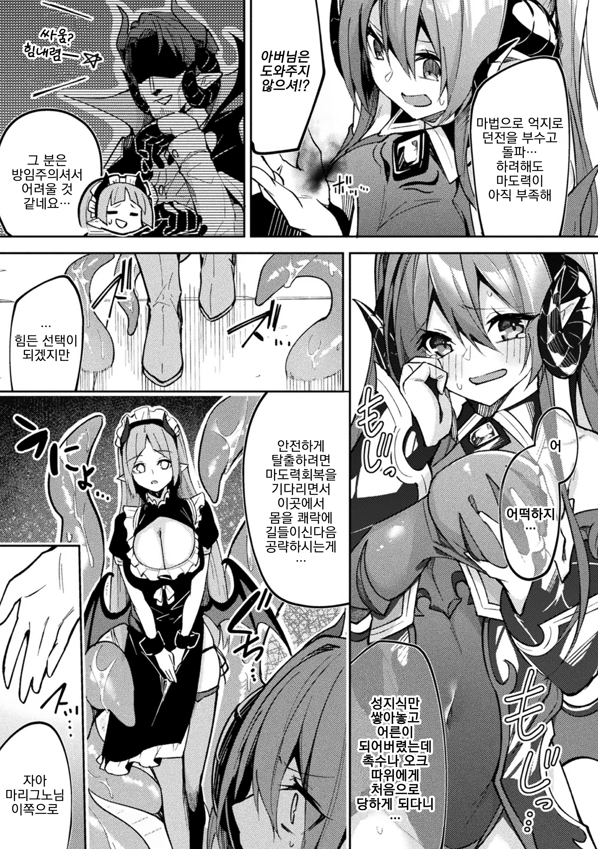 Content 3040425 - 7 페이지