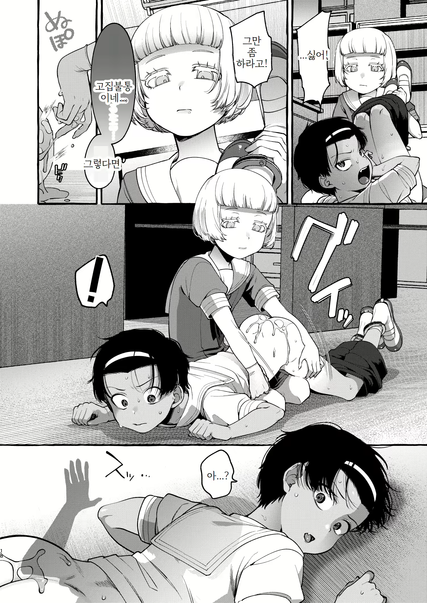 Content 3041037 - 17 페이지