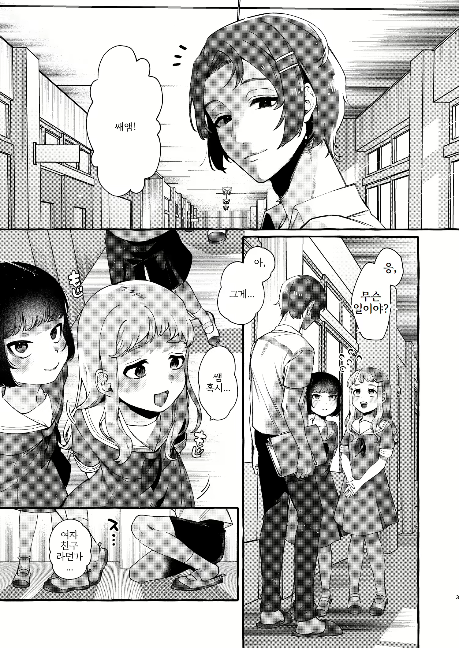 Content 3041037 - 2 페이지