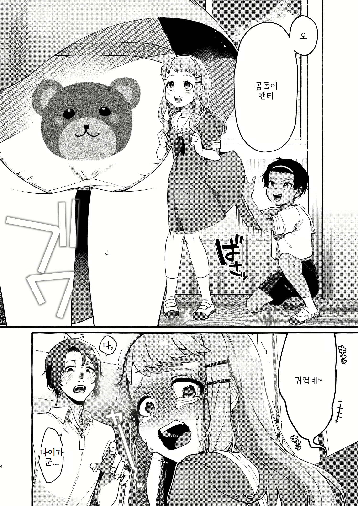 Content 3041037 - 3 페이지