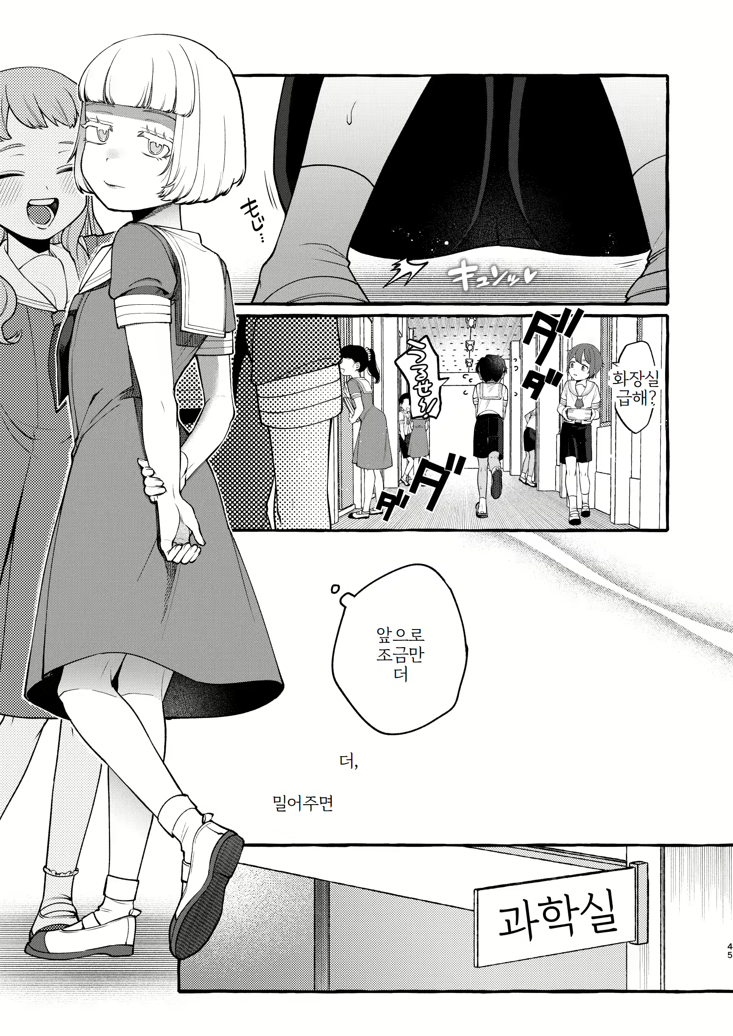 Content 3041037 - 44 페이지