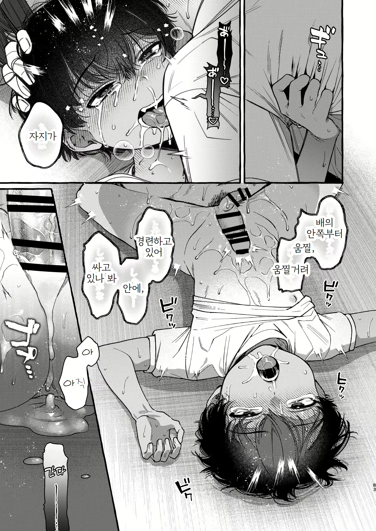 Content 3041037 - 83 페이지