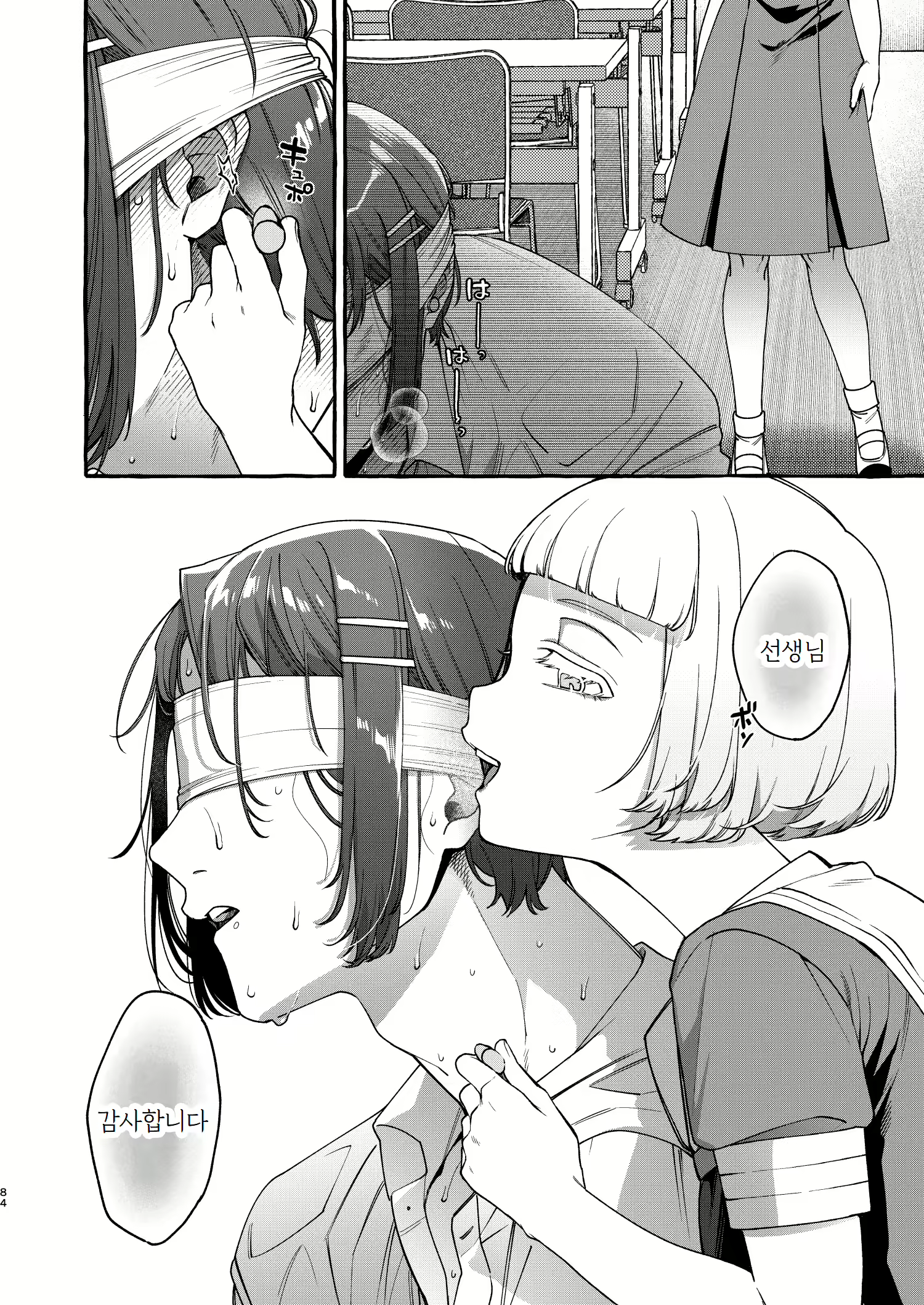 Content 3041037 - 84 페이지