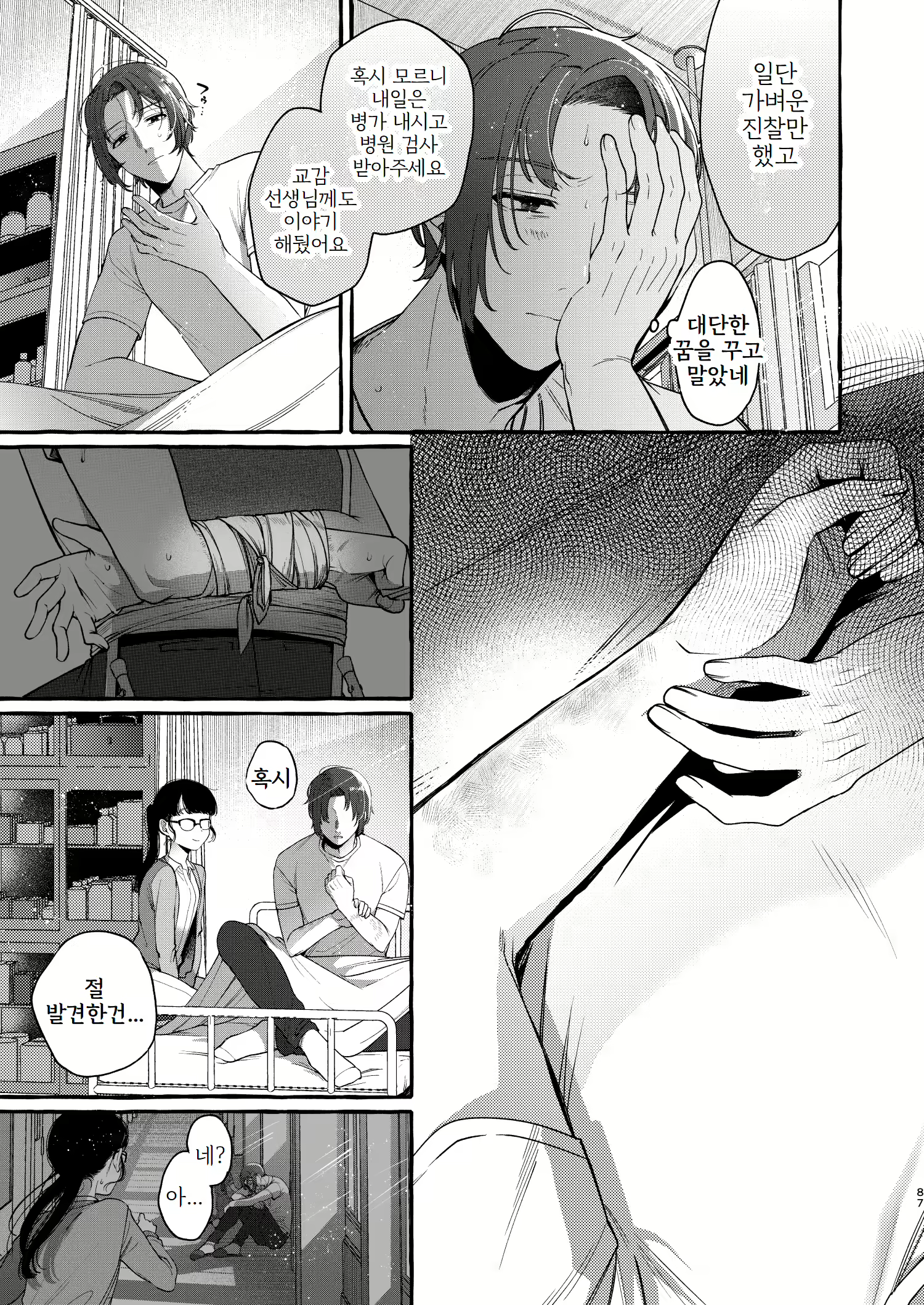 Content 3041037 - 87 페이지