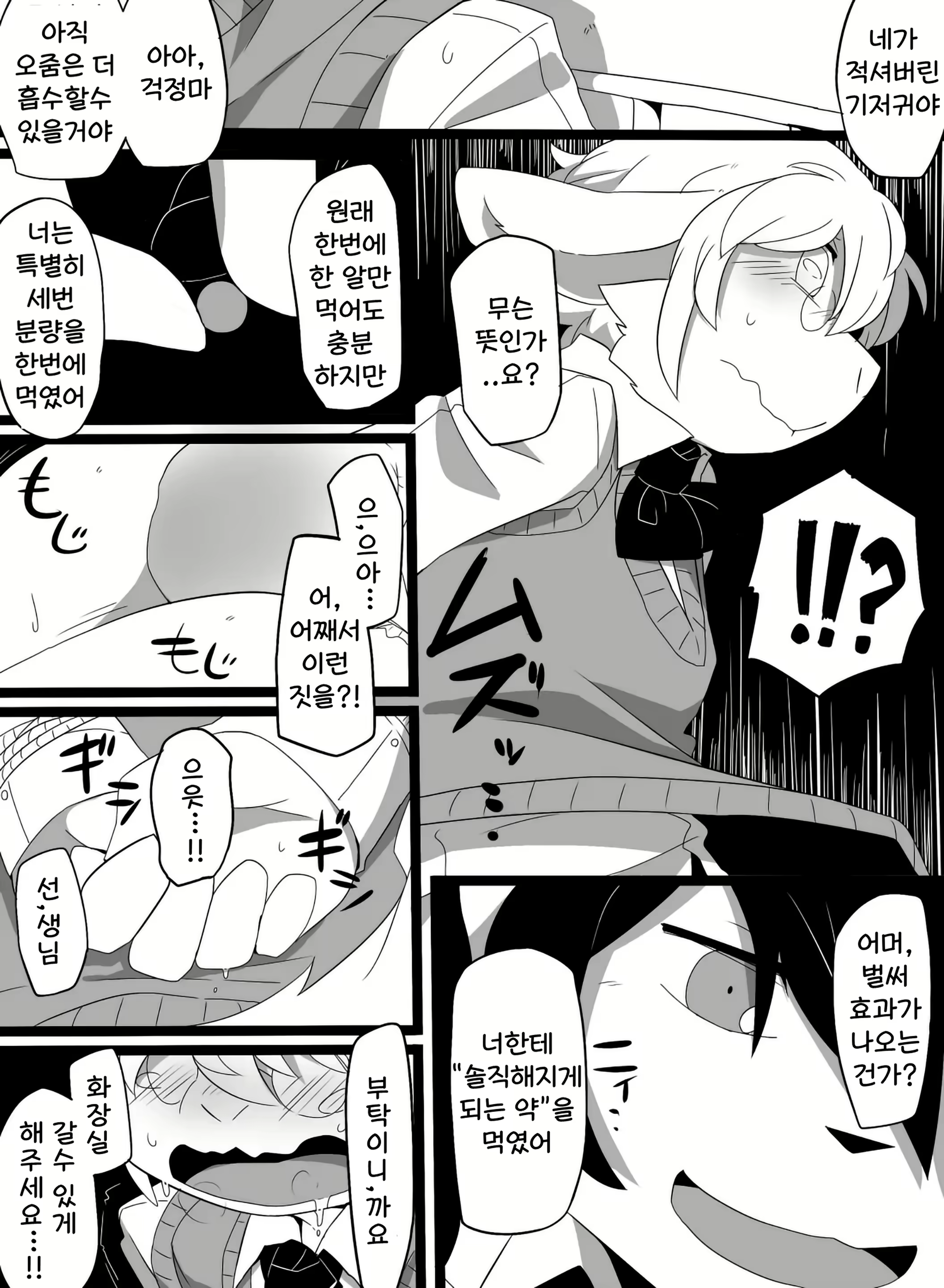 Content 3041039 - 11 페이지